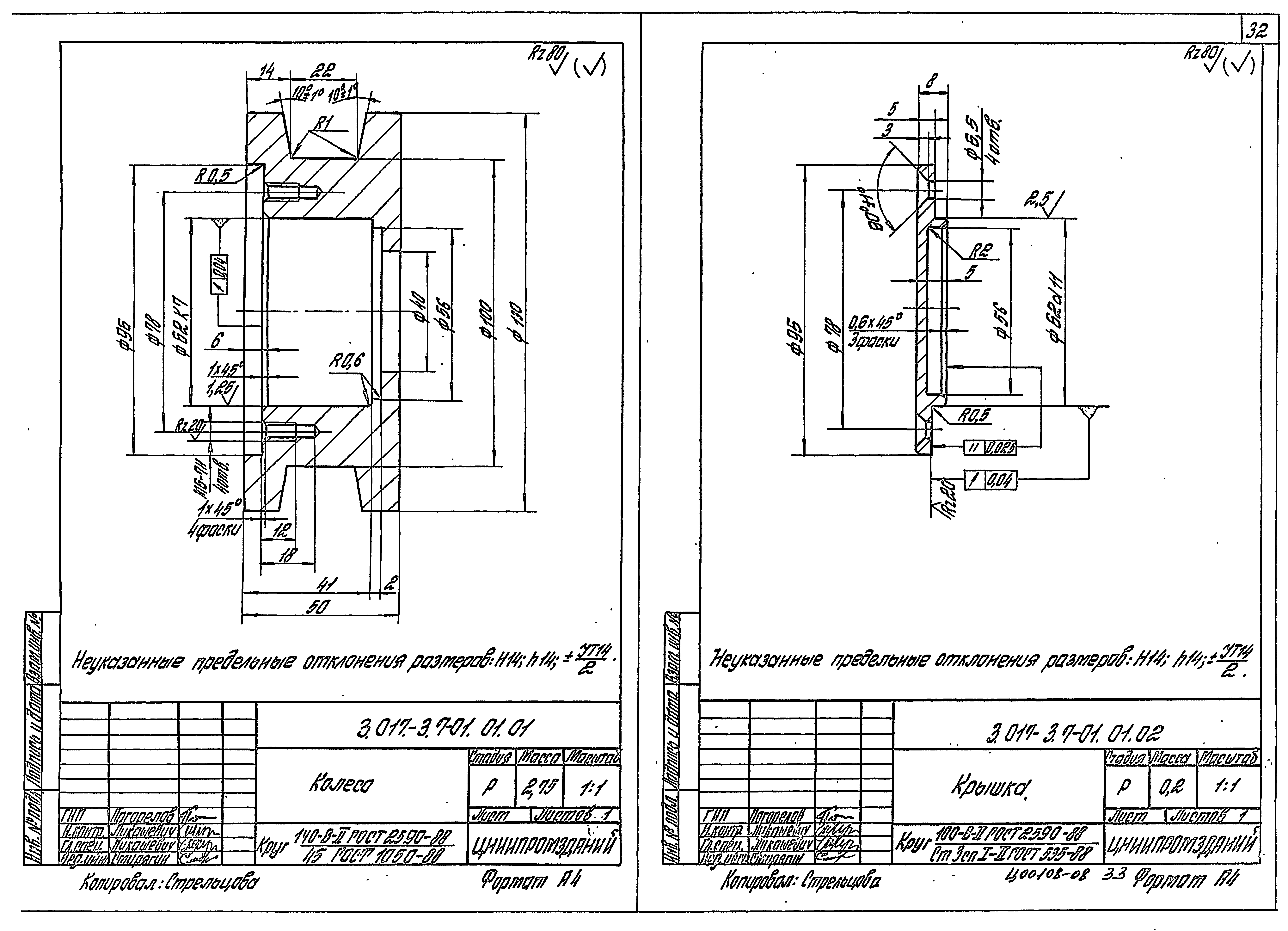 Серия 3.017-3