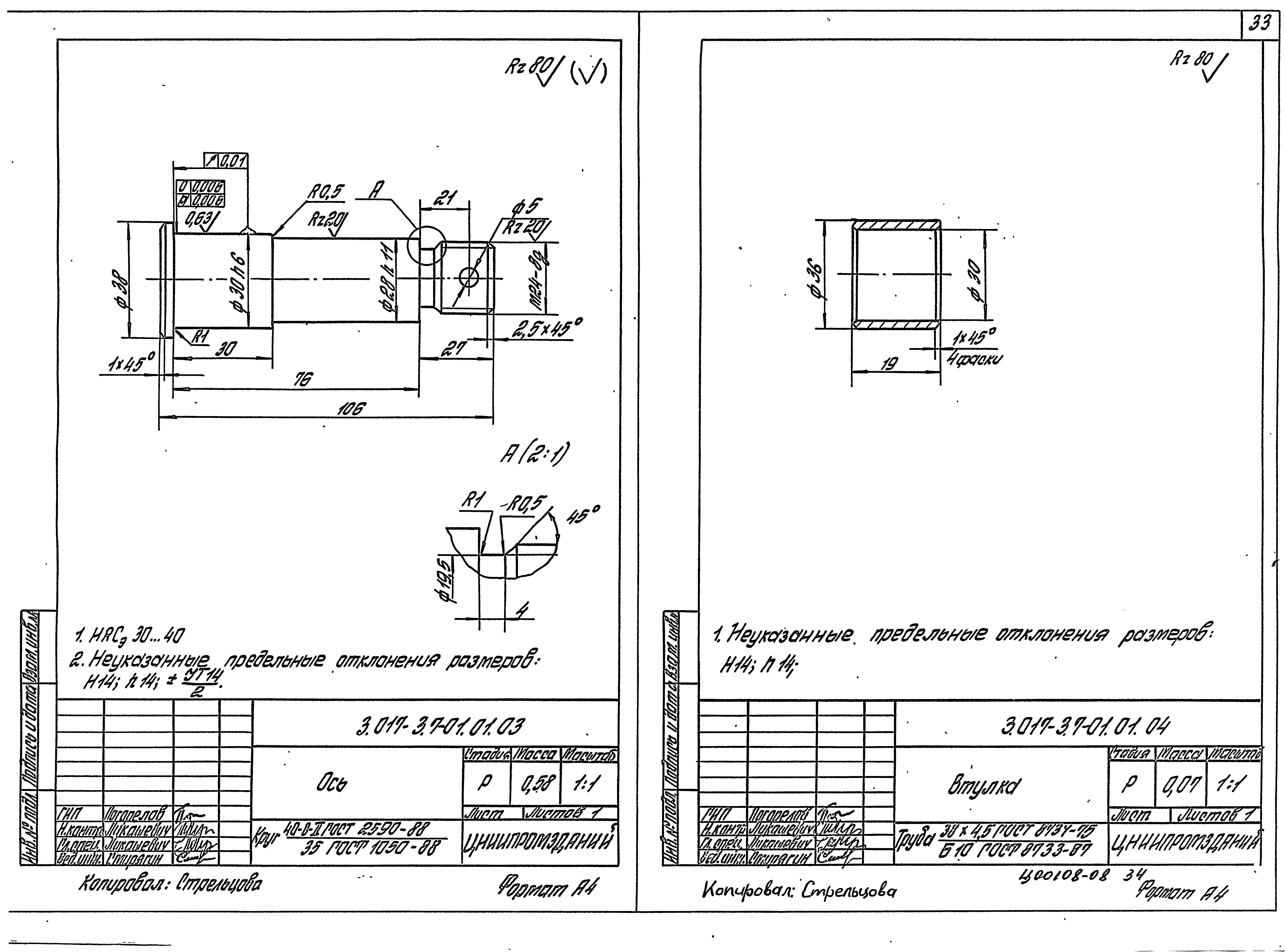 Серия 3.017-3