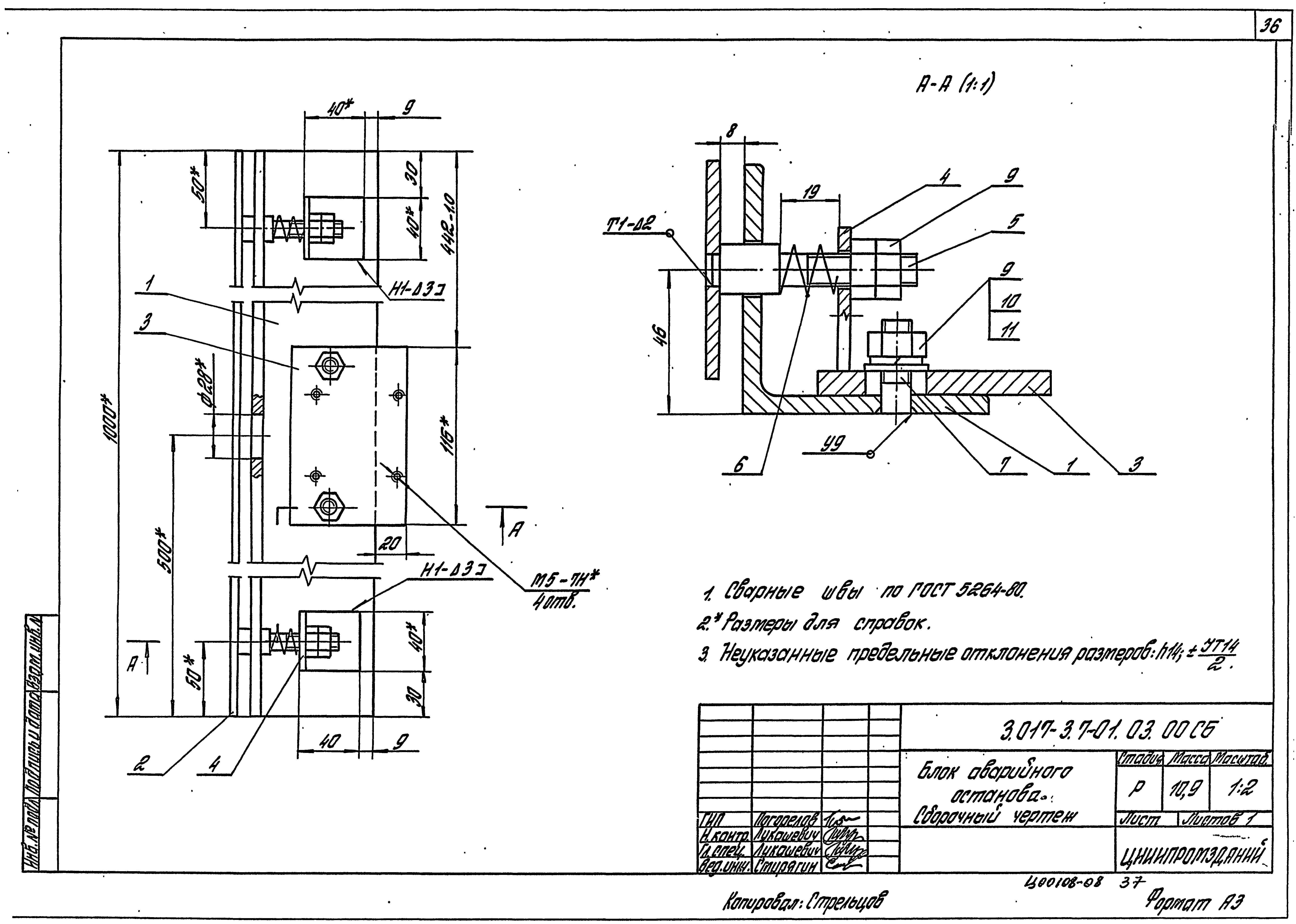 Серия 3.017-3