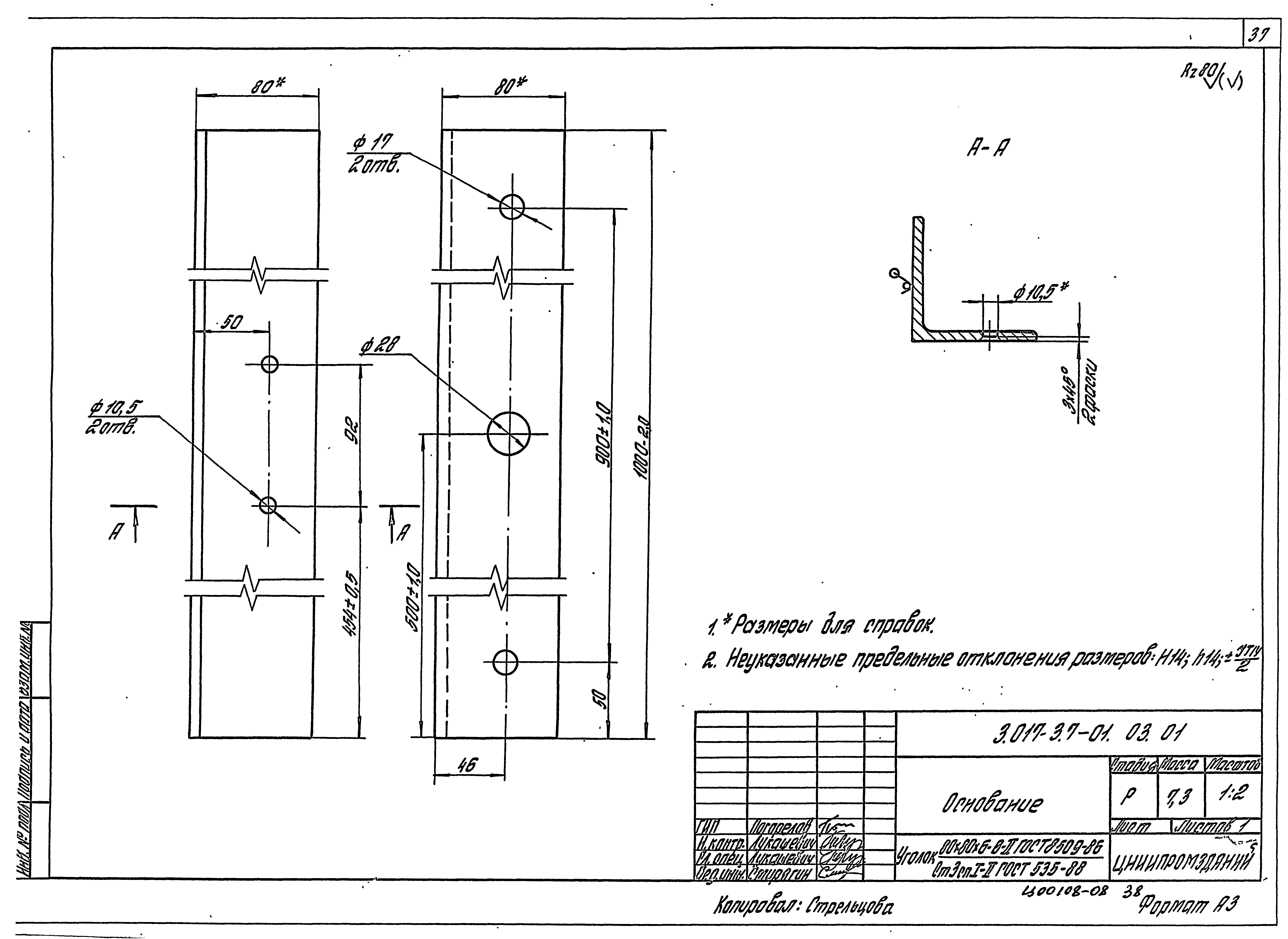 Серия 3.017-3