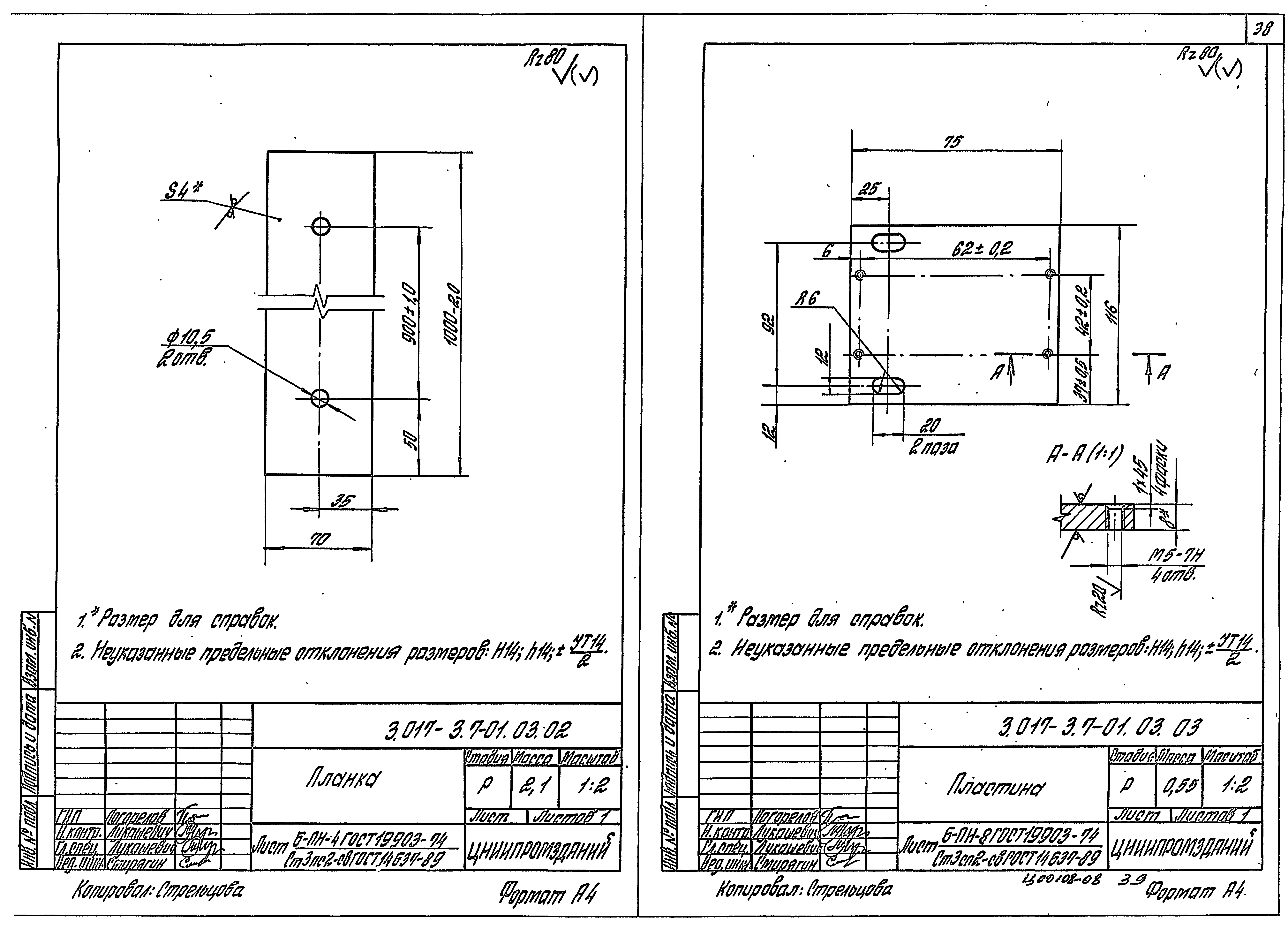 Серия 3.017-3