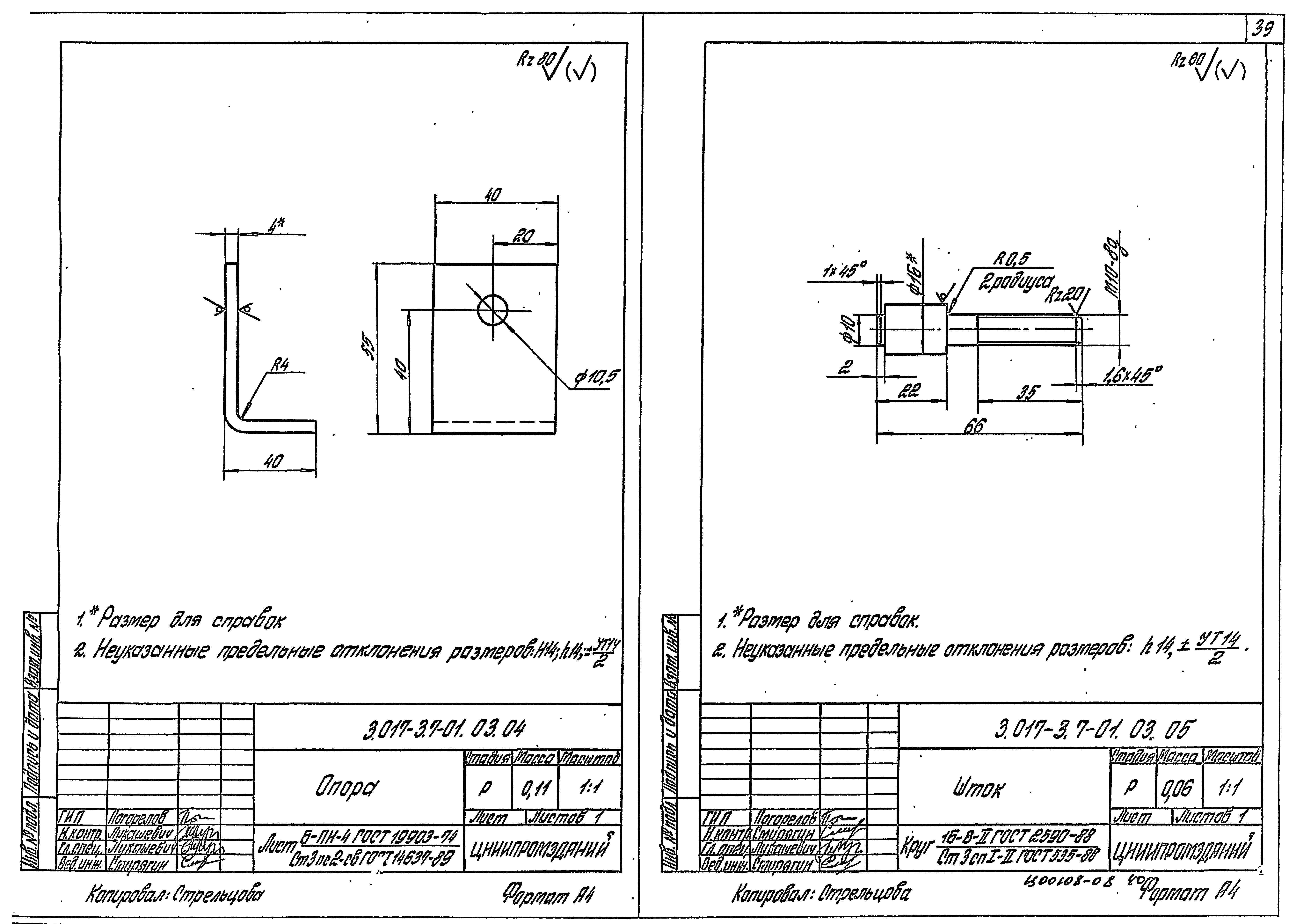 Серия 3.017-3