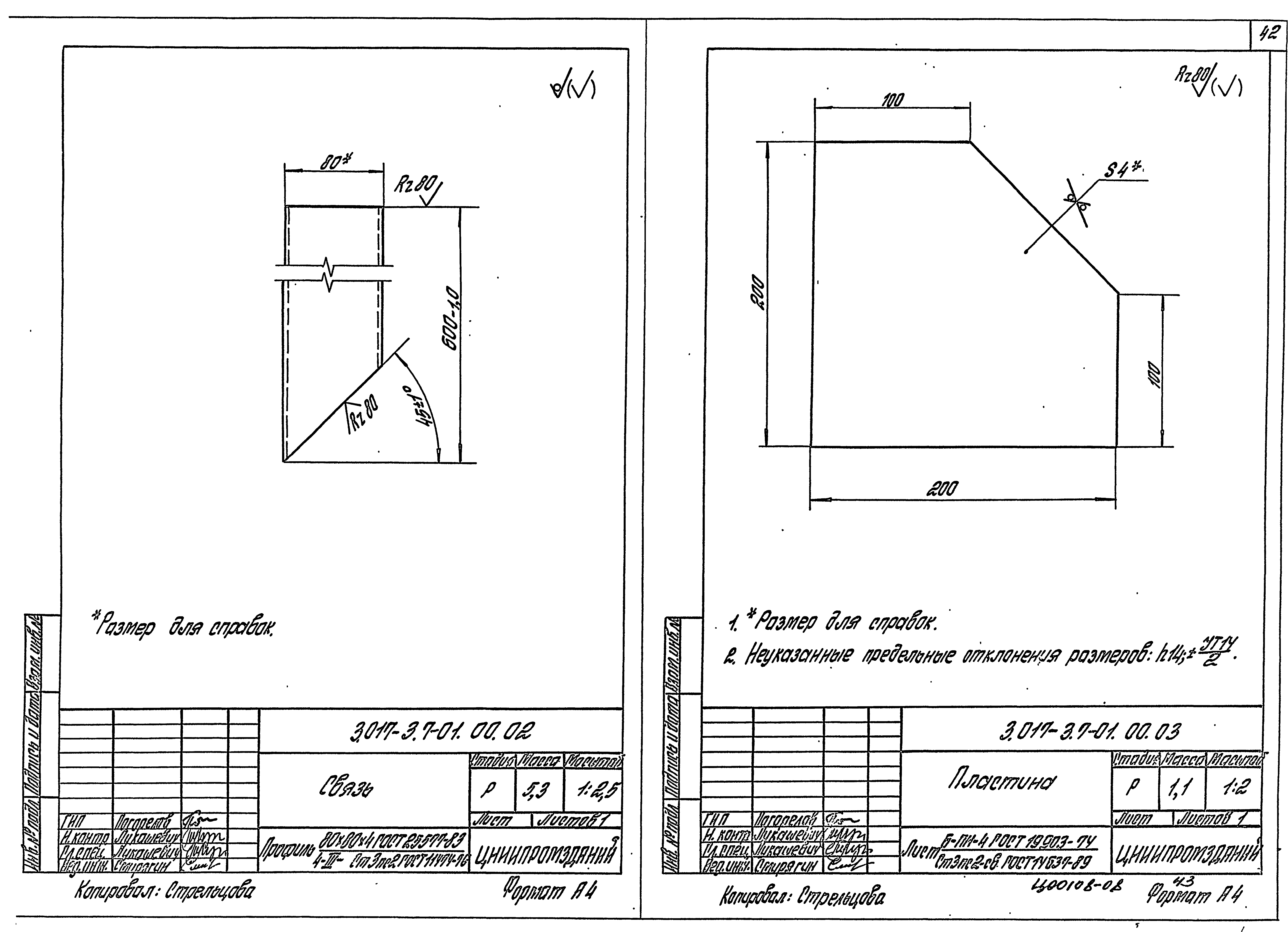 Серия 3.017-3