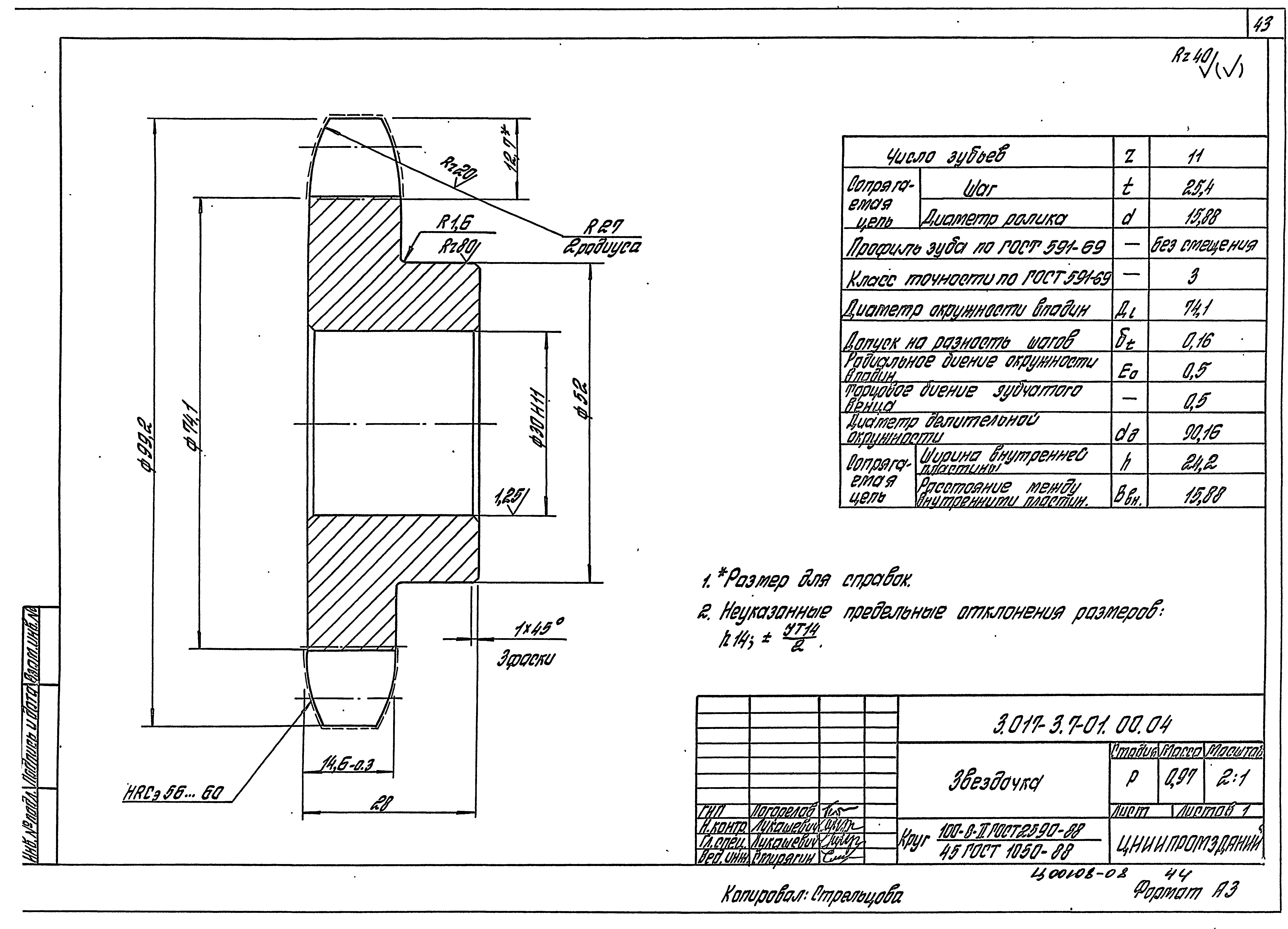 Серия 3.017-3