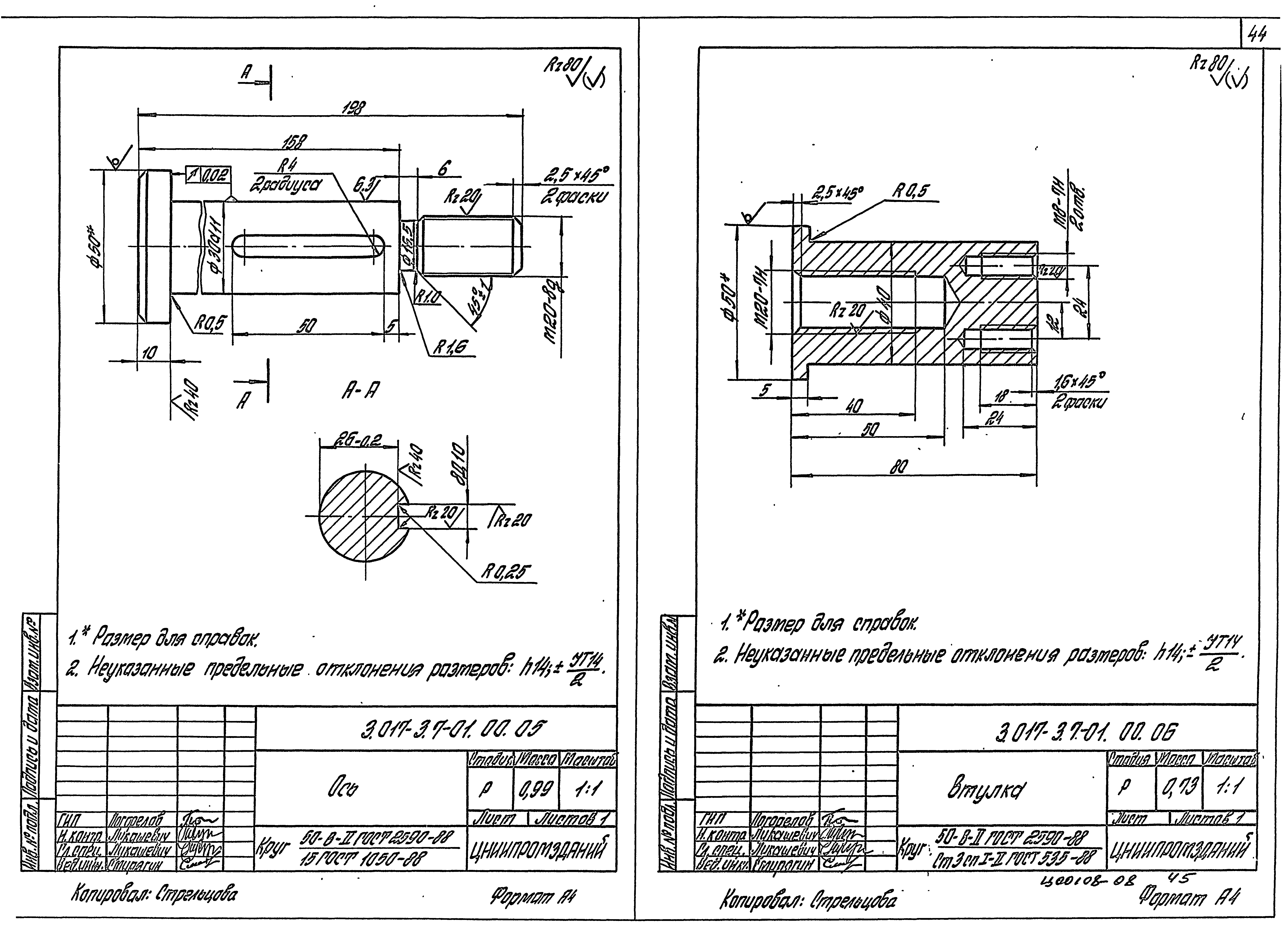 Серия 3.017-3