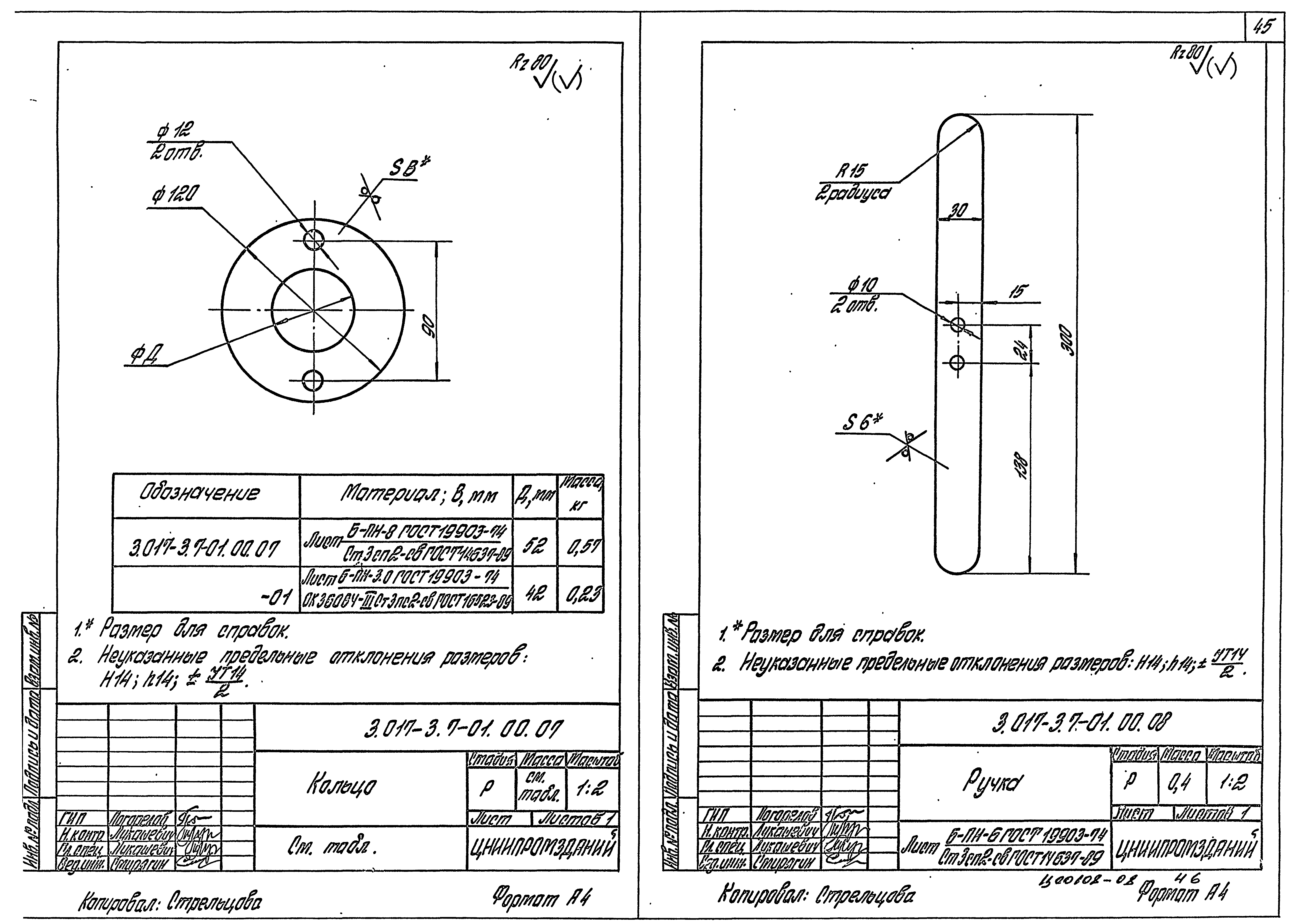 Серия 3.017-3