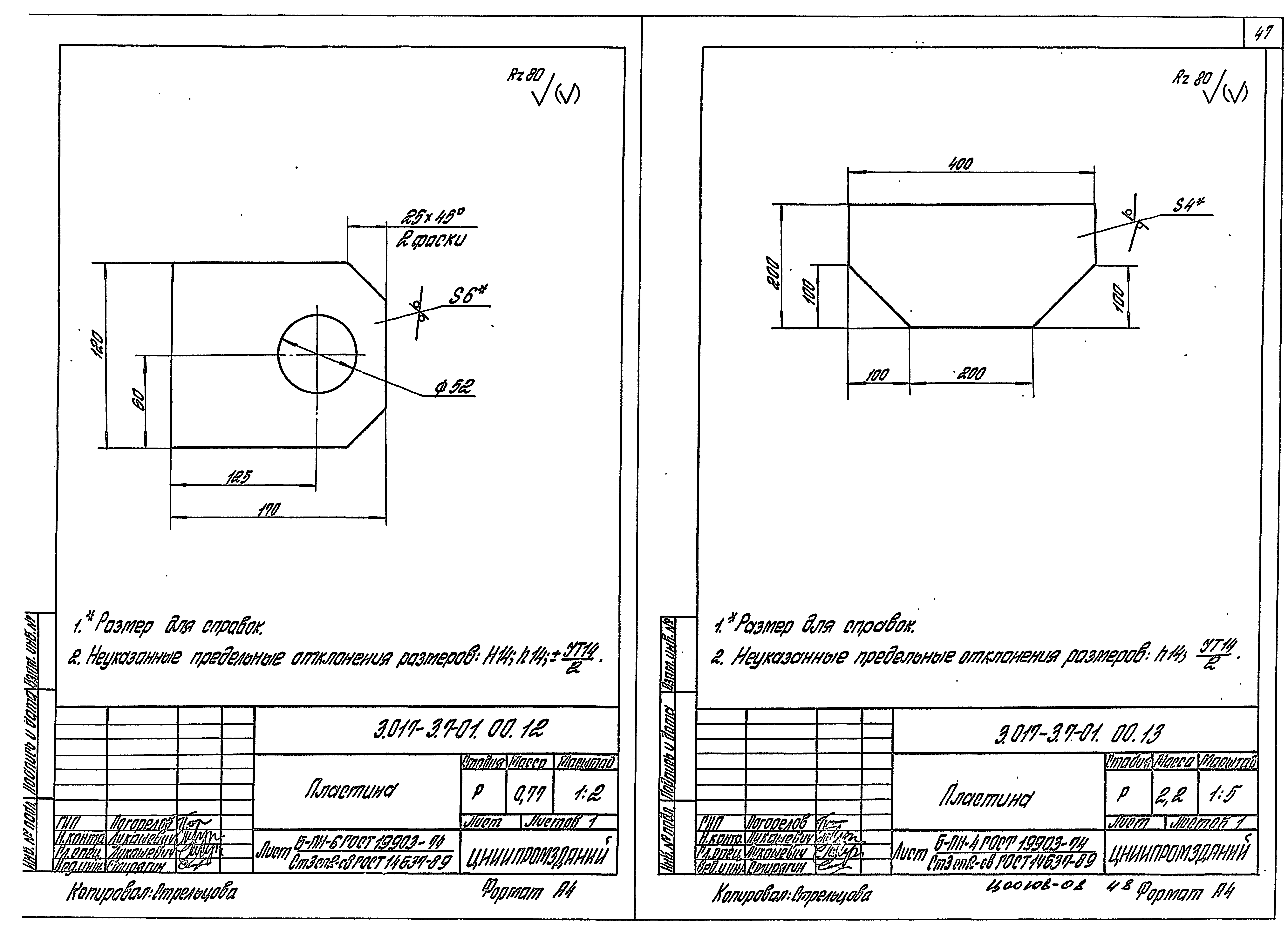 Серия 3.017-3