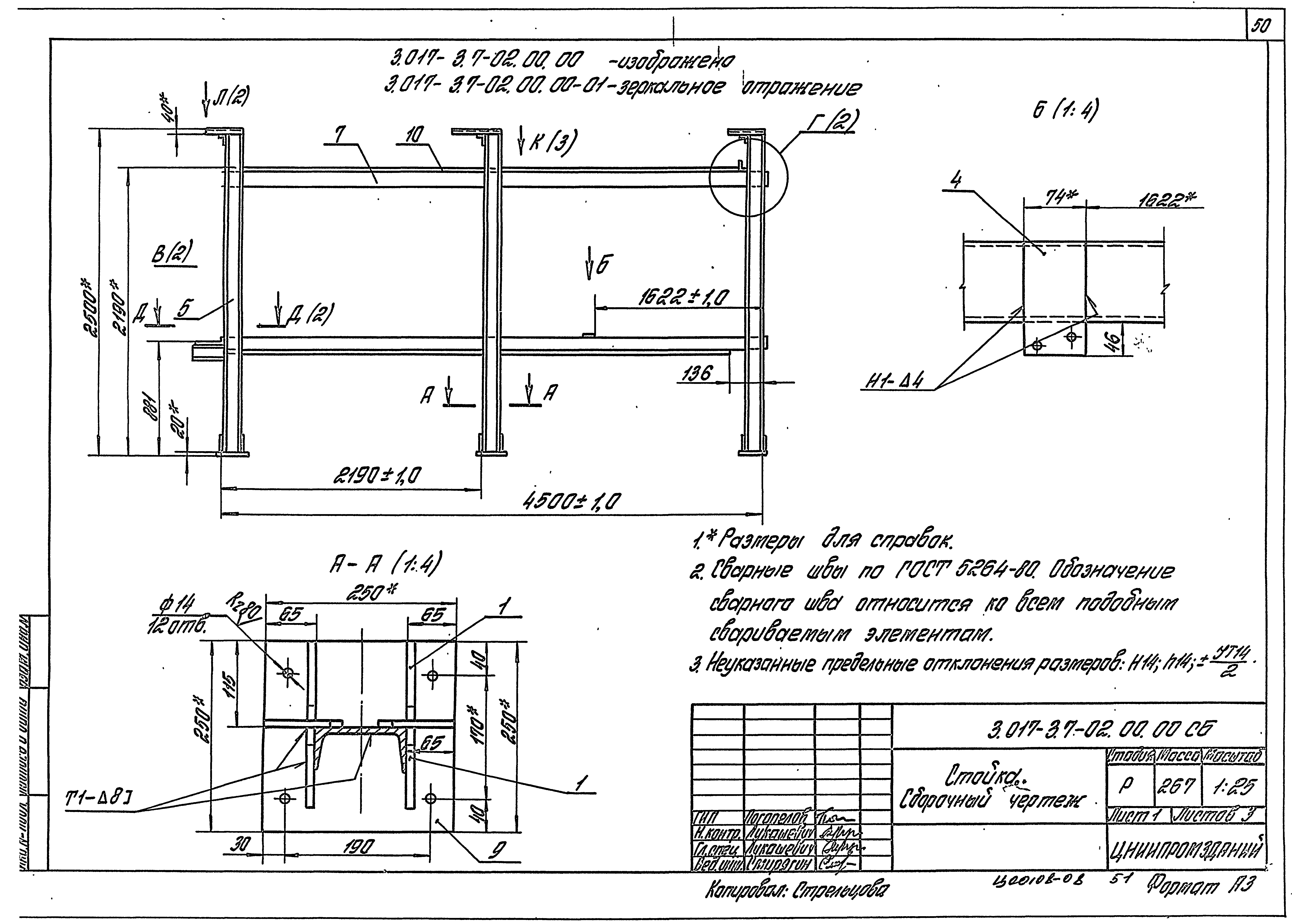 Серия 3.017-3