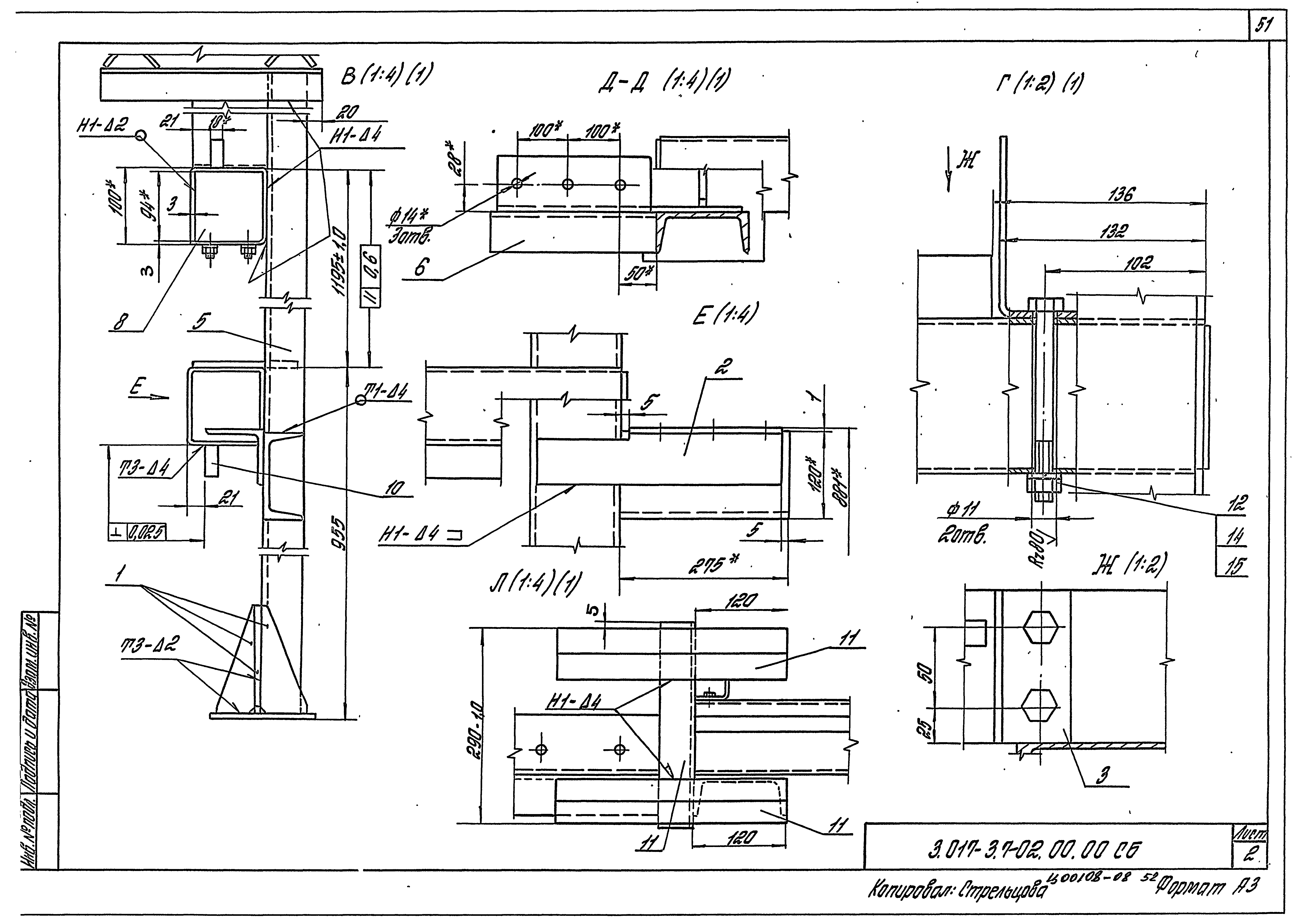 Серия 3.017-3