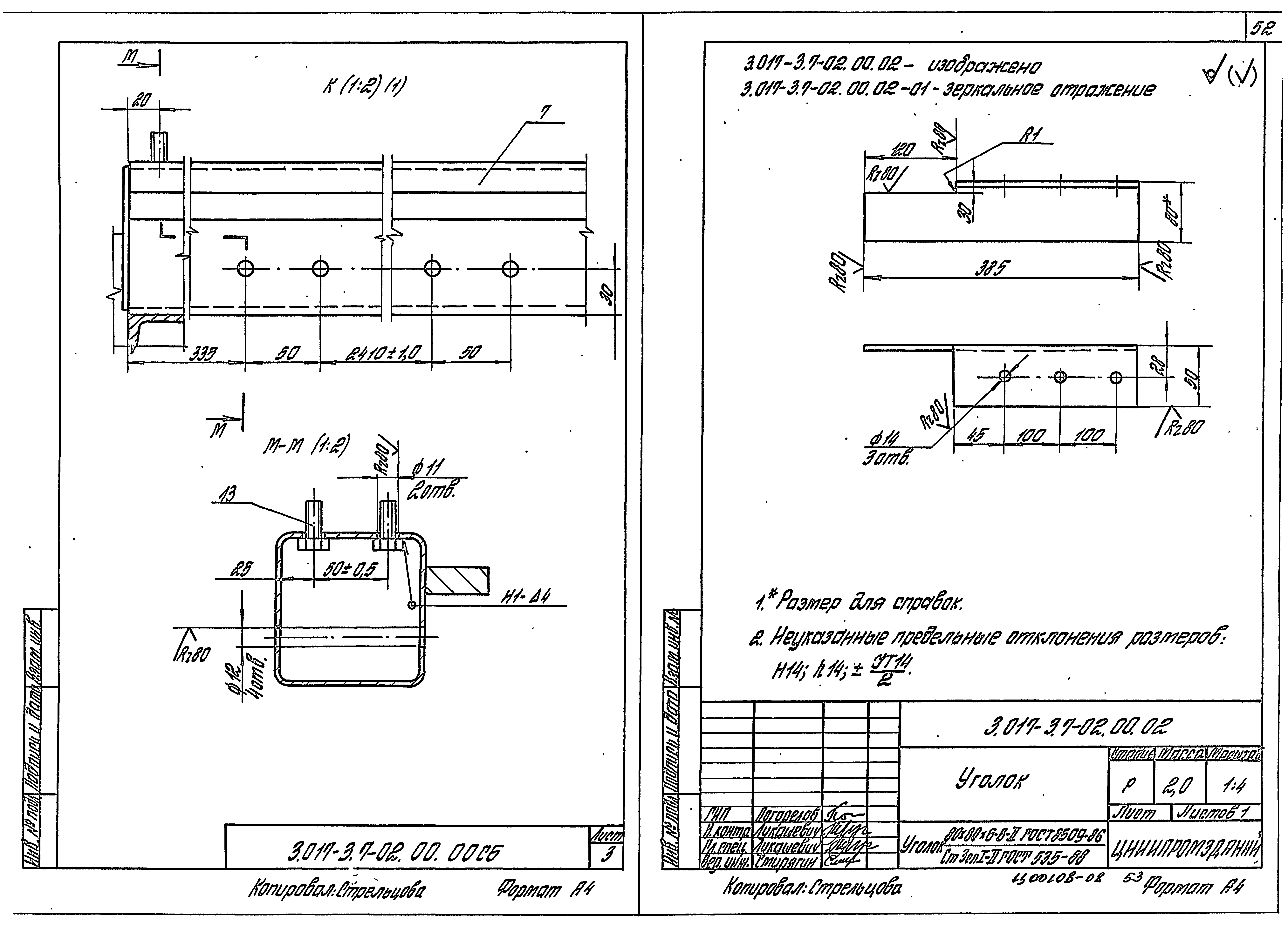 Серия 3.017-3