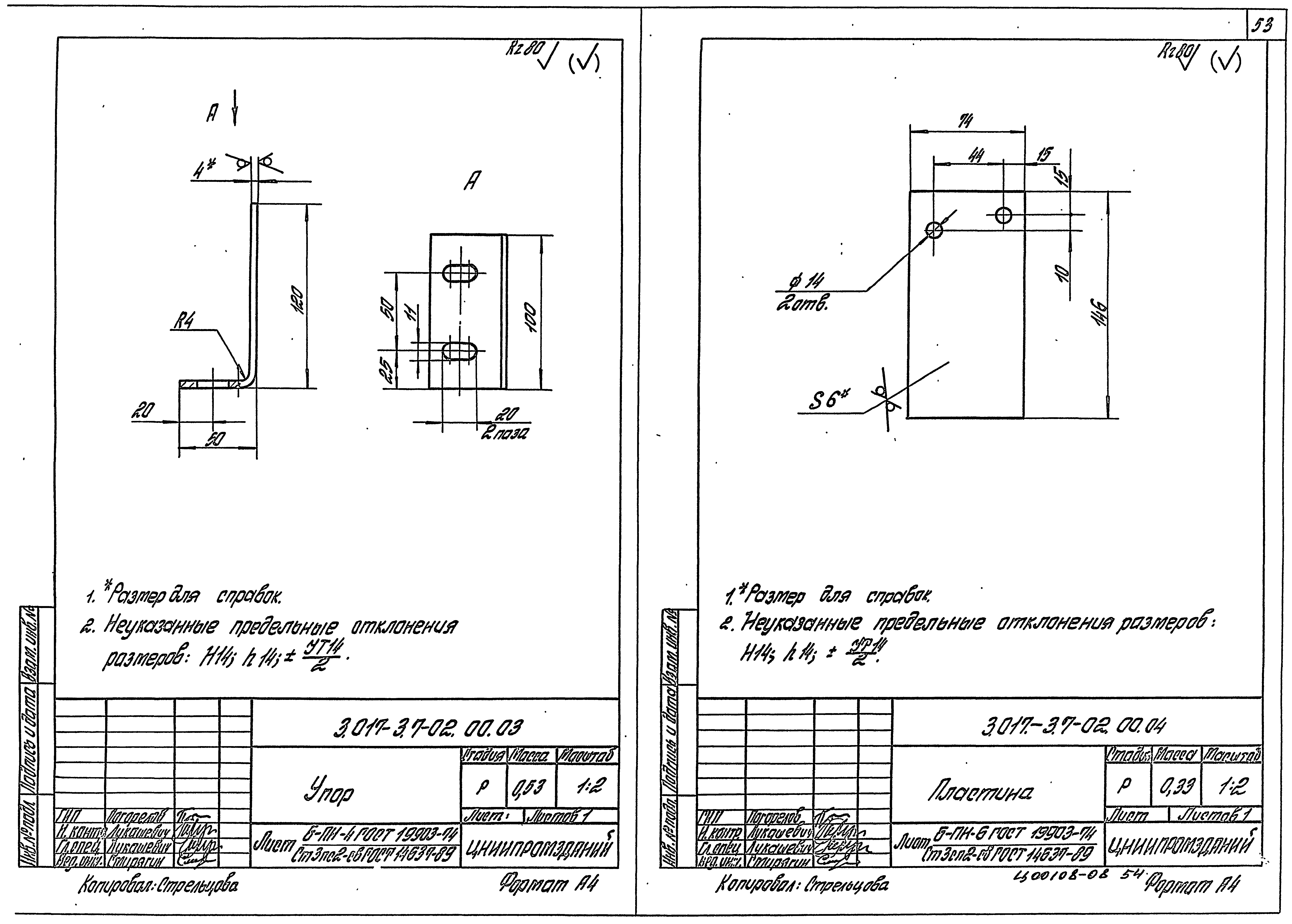 Серия 3.017-3