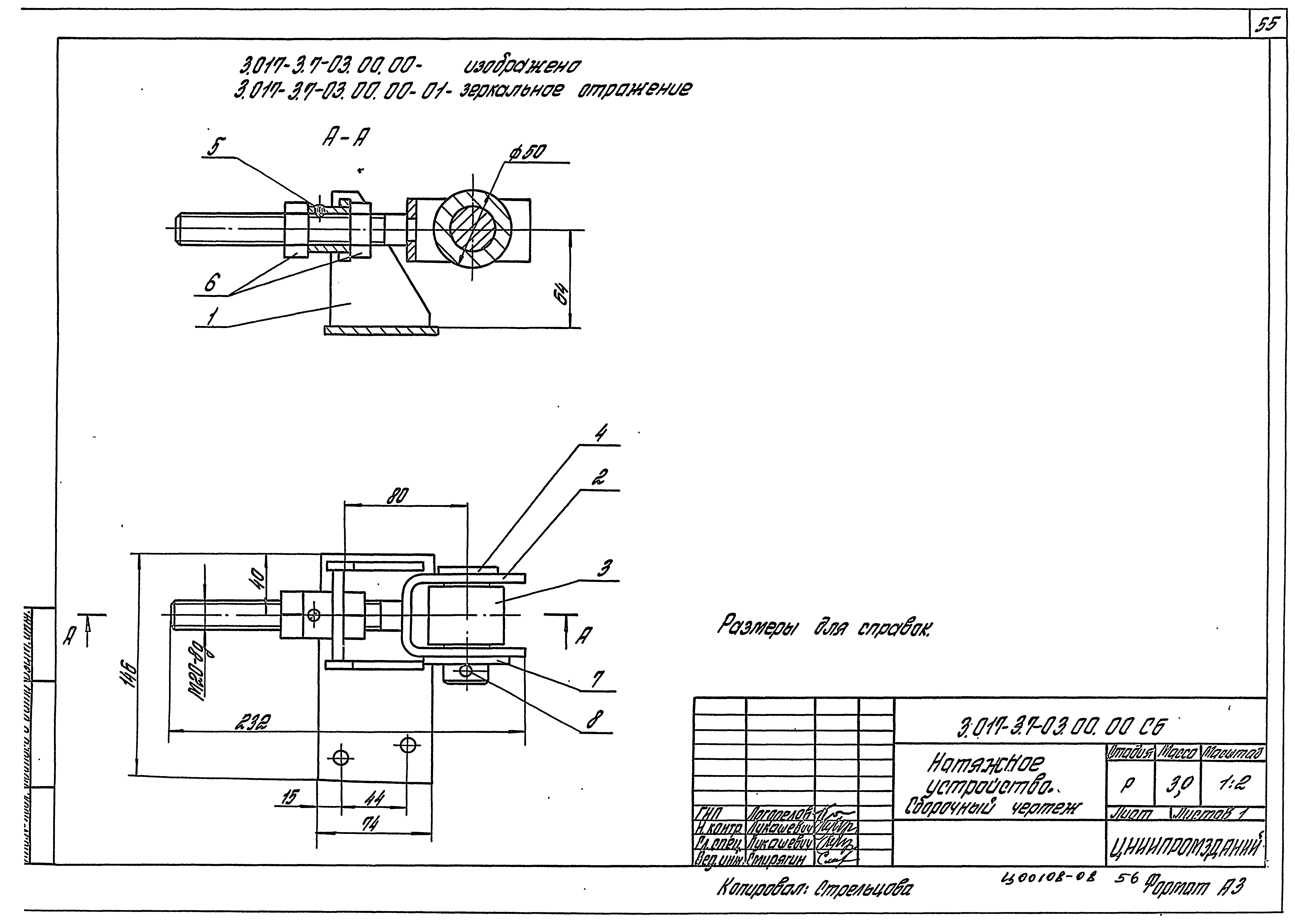 Серия 3.017-3