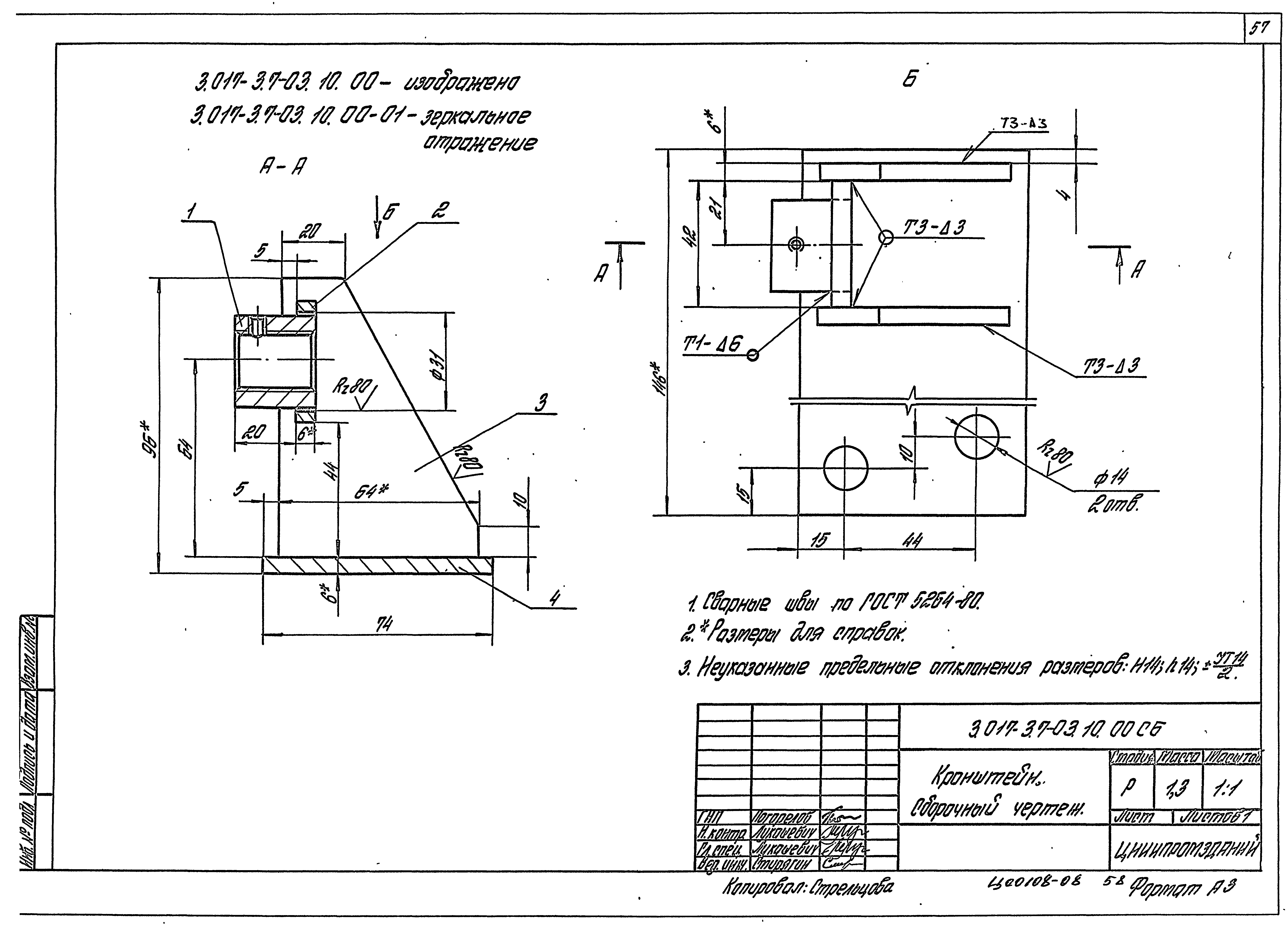 Серия 3.017-3