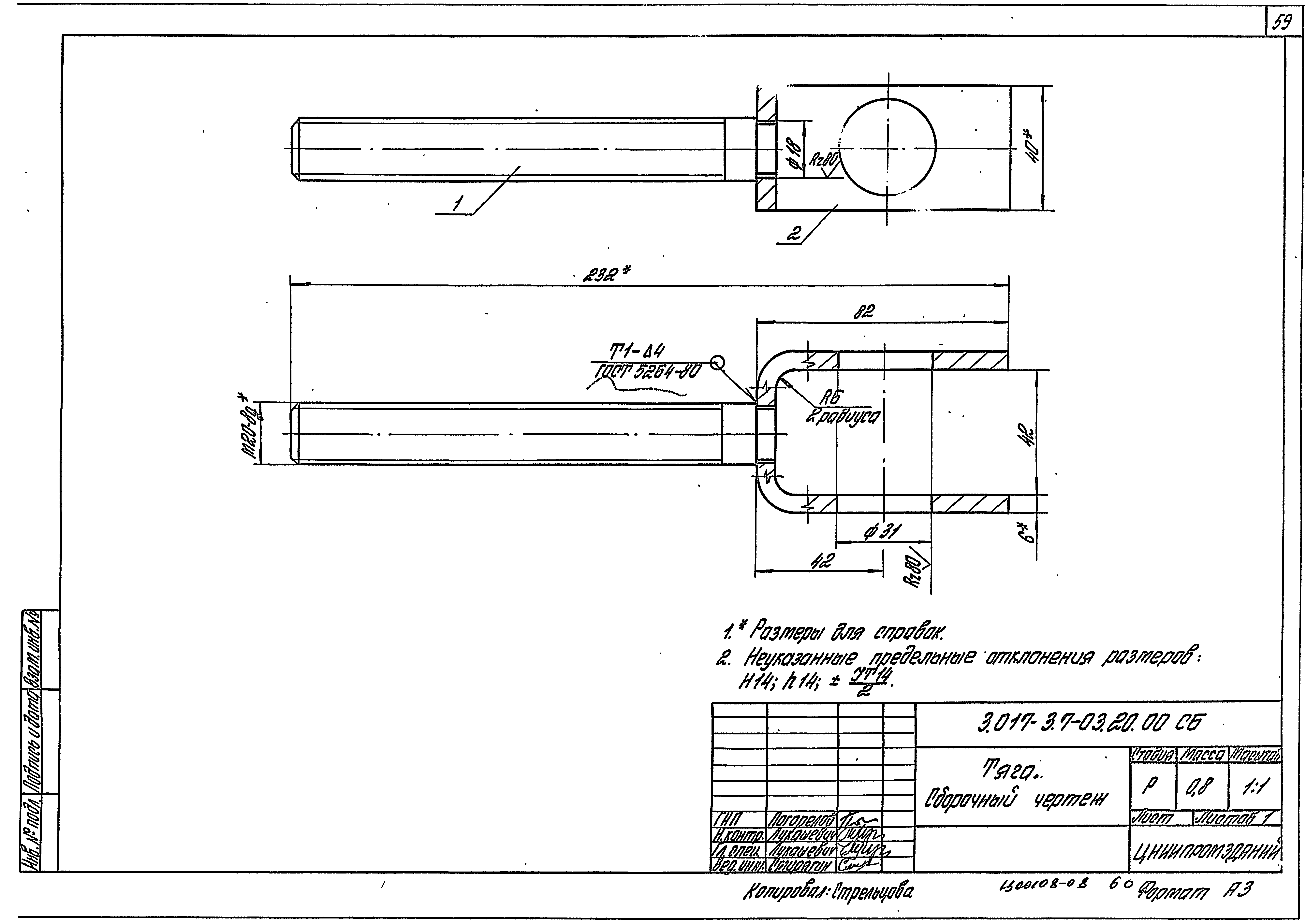 Серия 3.017-3