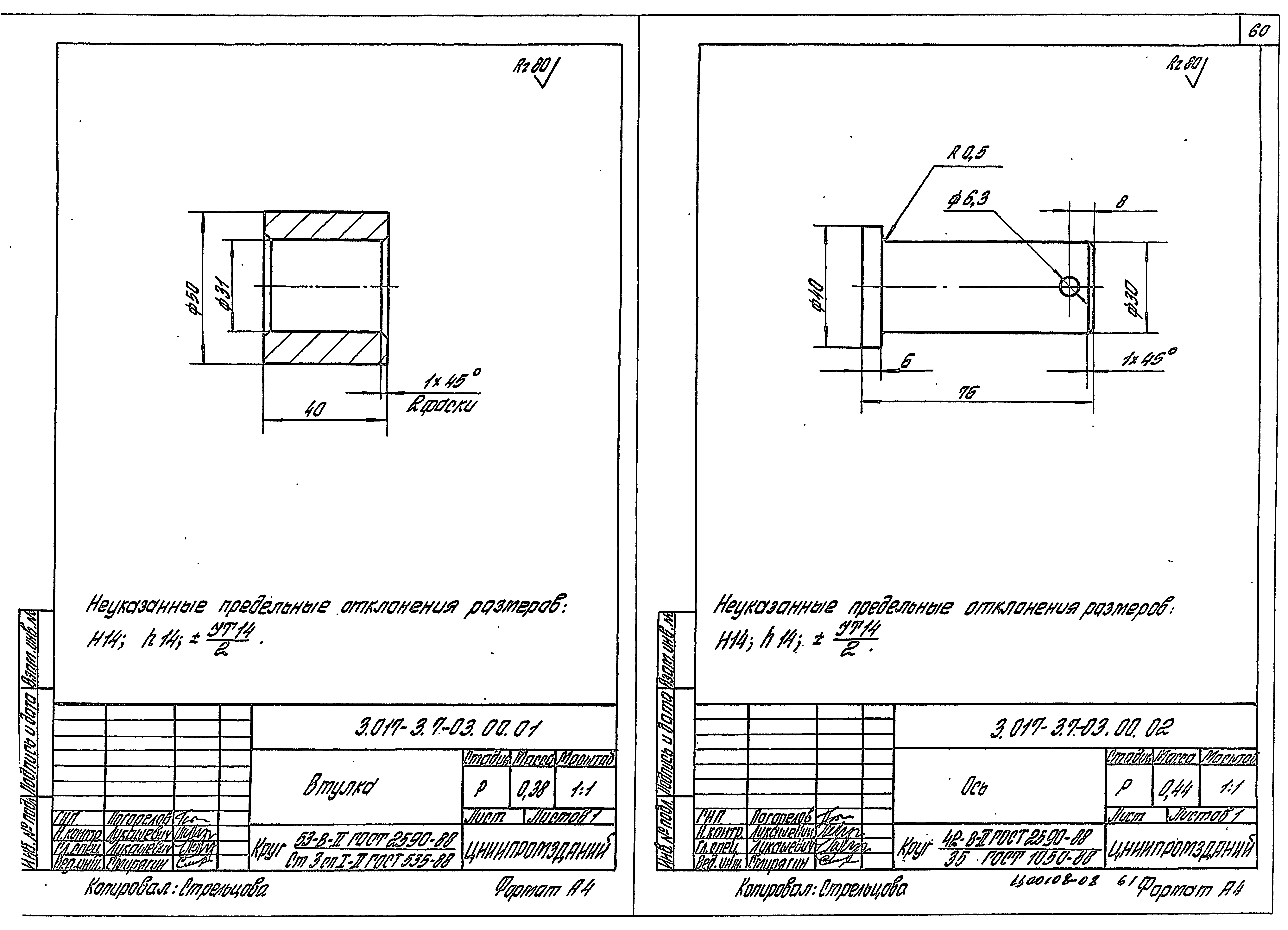 Серия 3.017-3