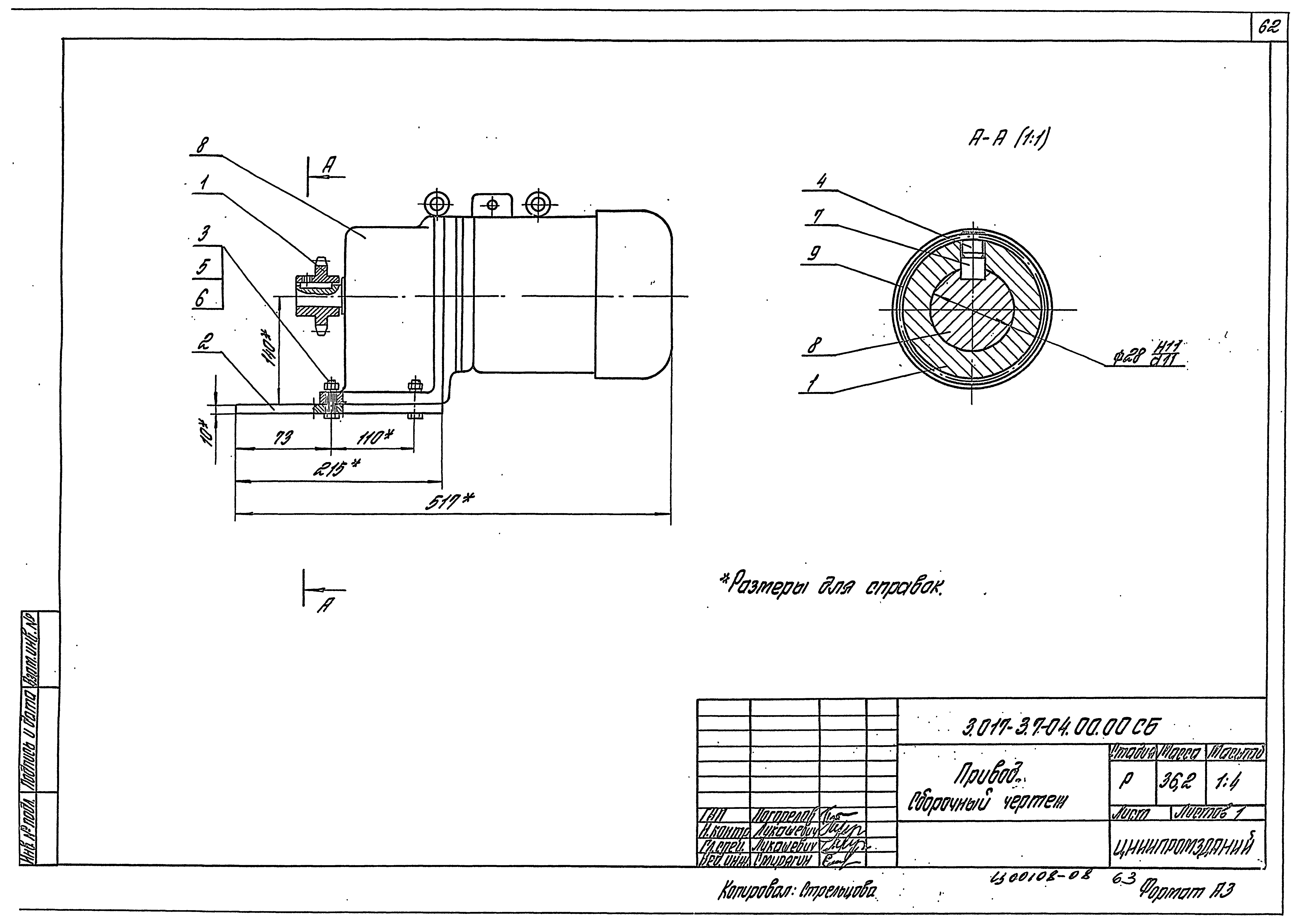 Серия 3.017-3