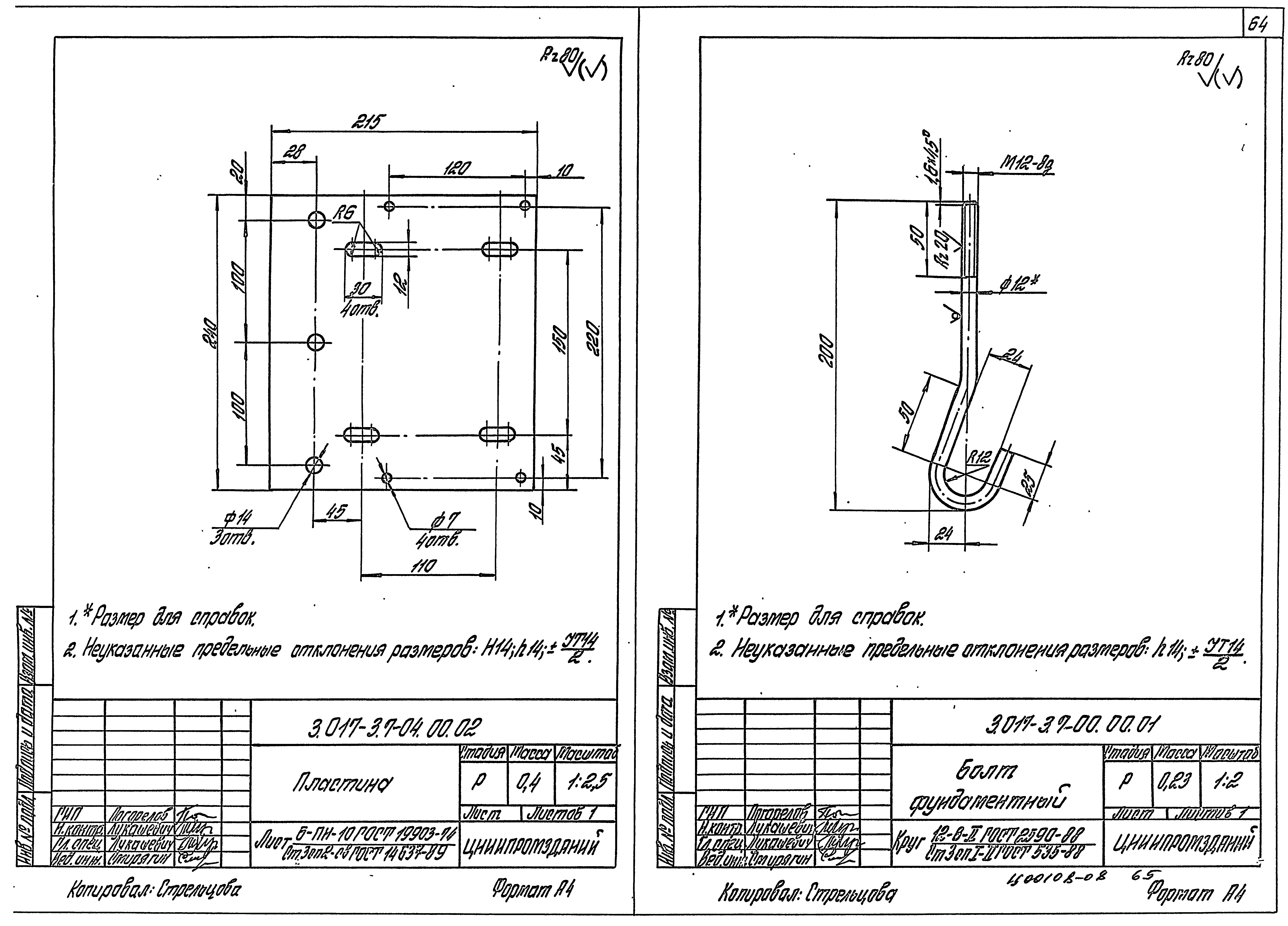 Серия 3.017-3