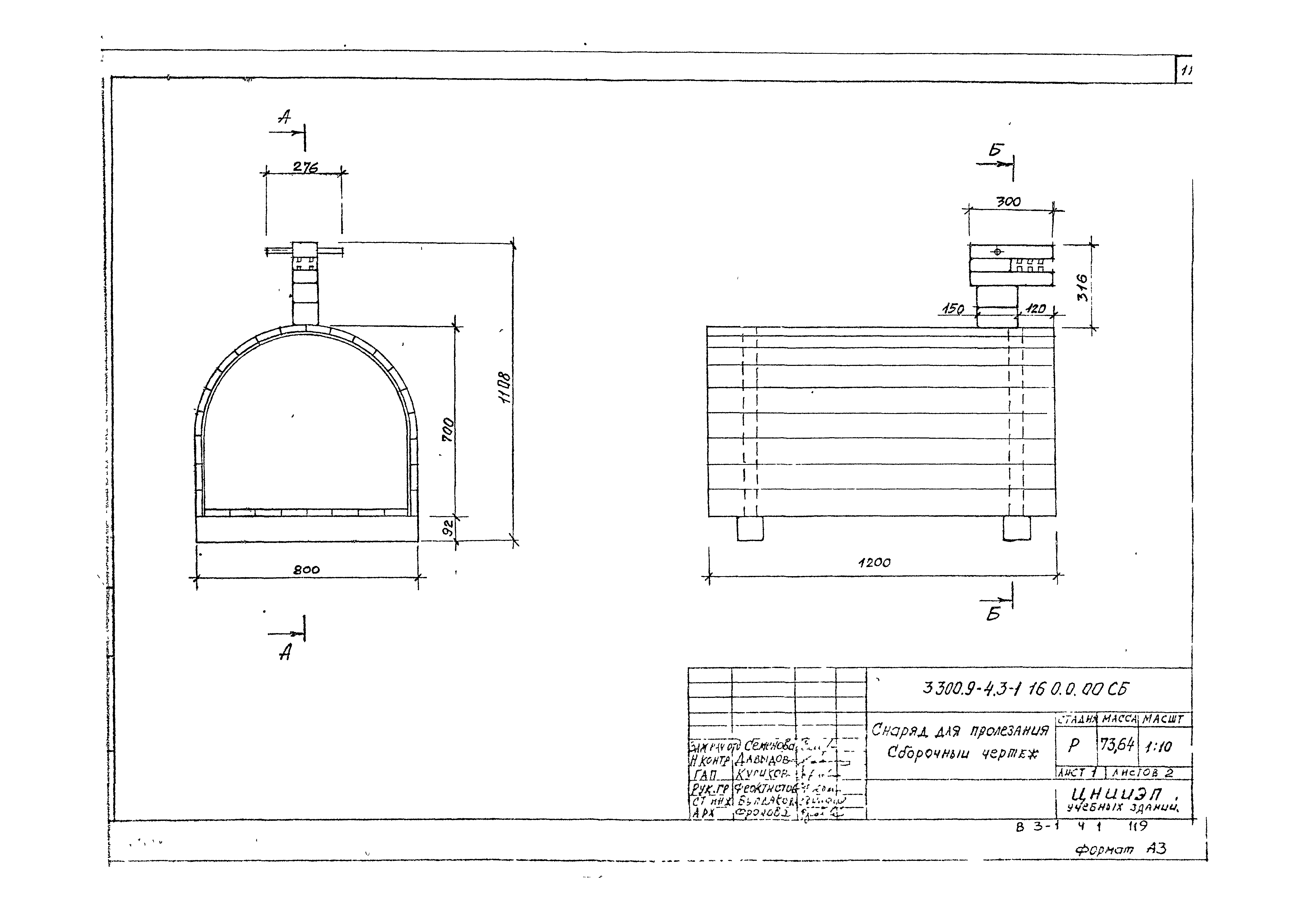 Серия 3.300.9-4