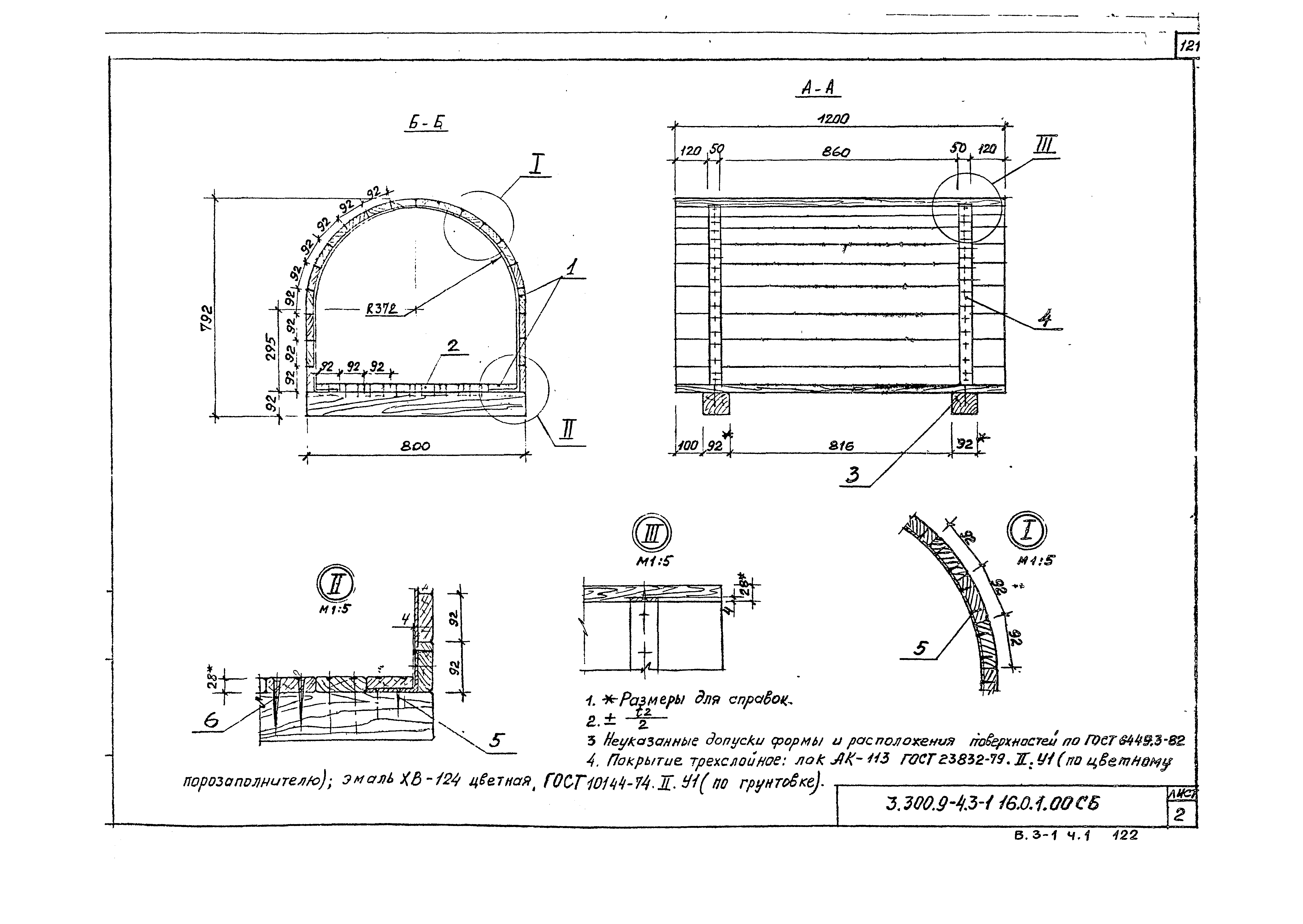 Серия 3.300.9-4