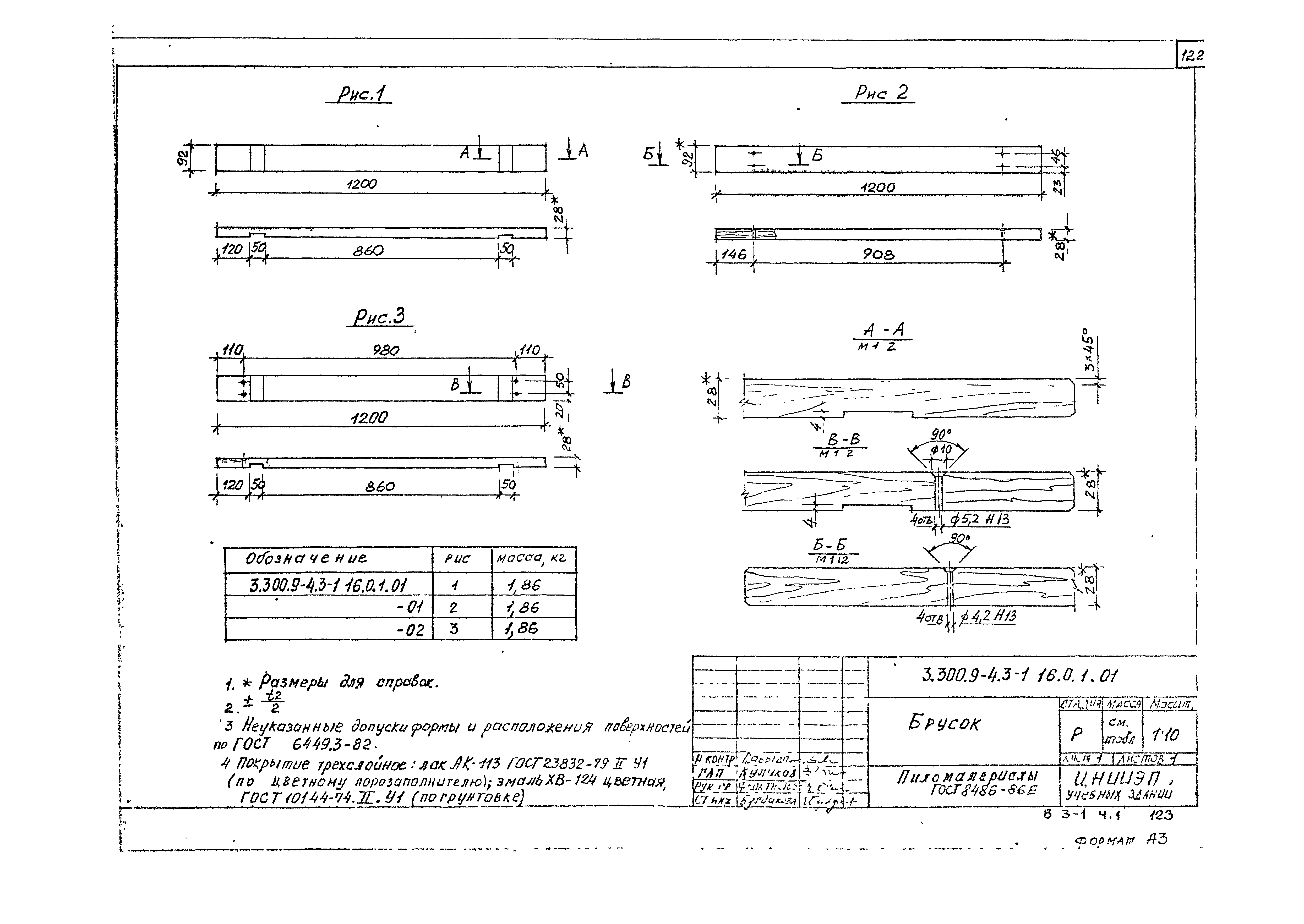 Серия 3.300.9-4