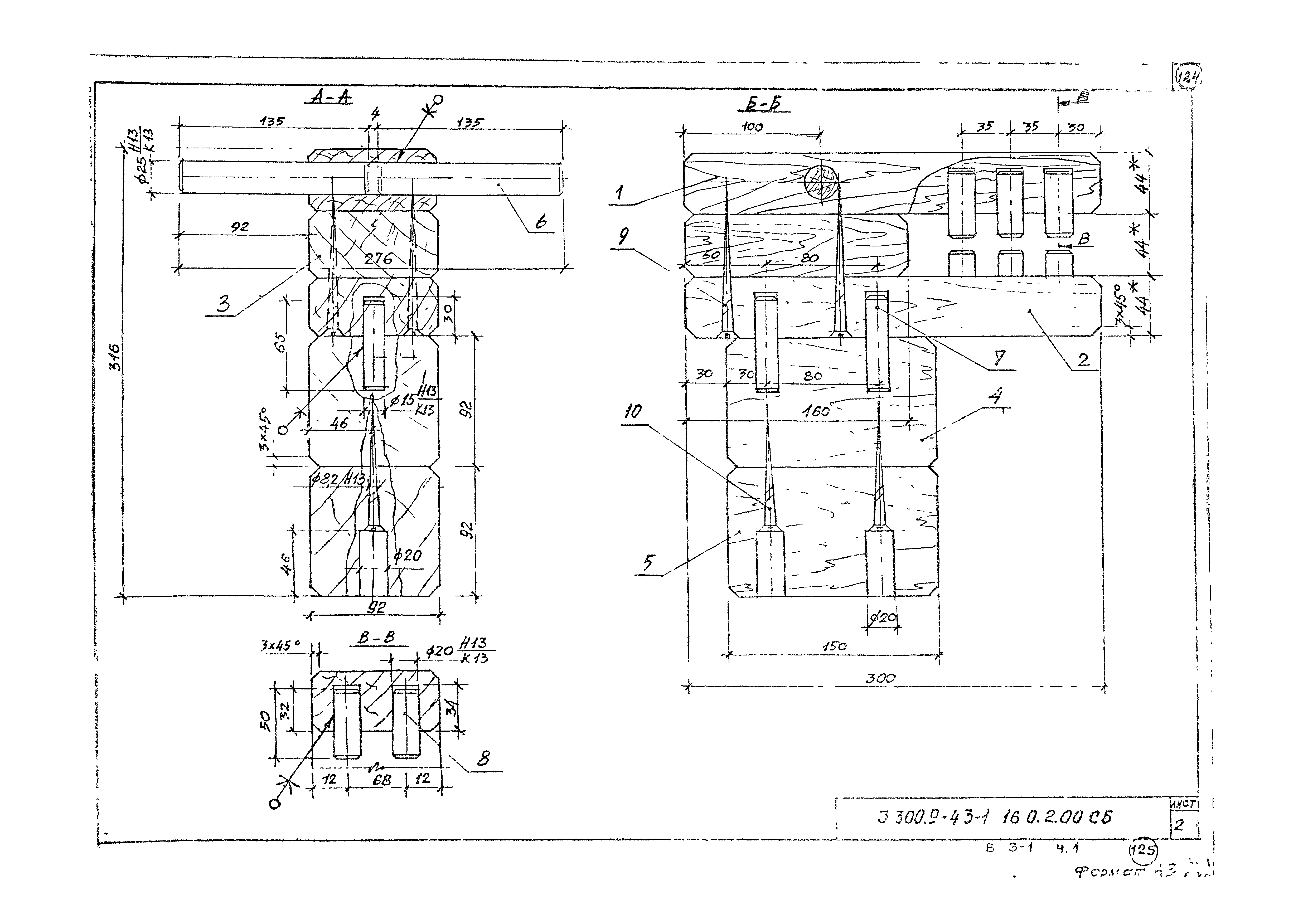 Серия 3.300.9-4