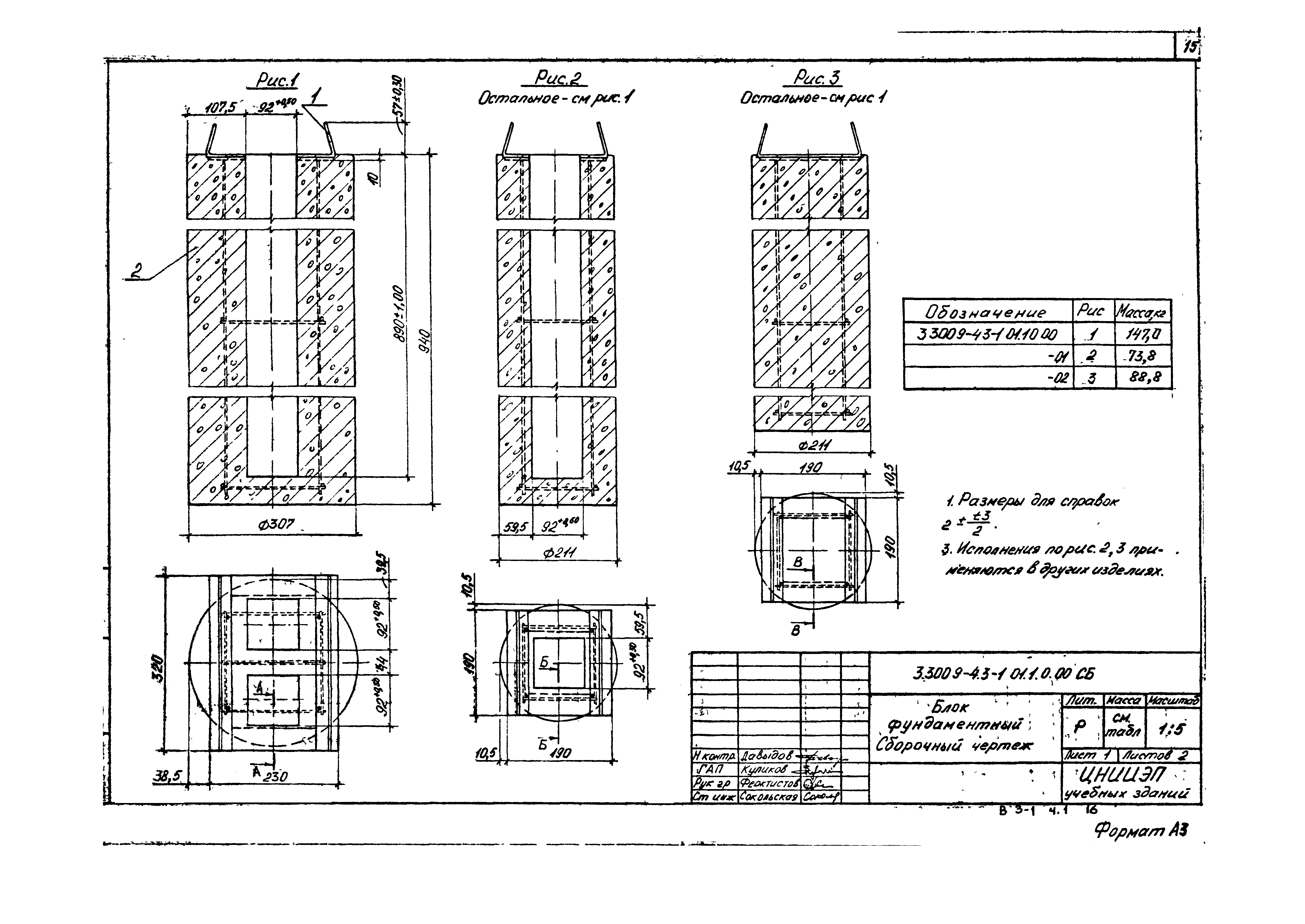 Серия 3.300.9-4