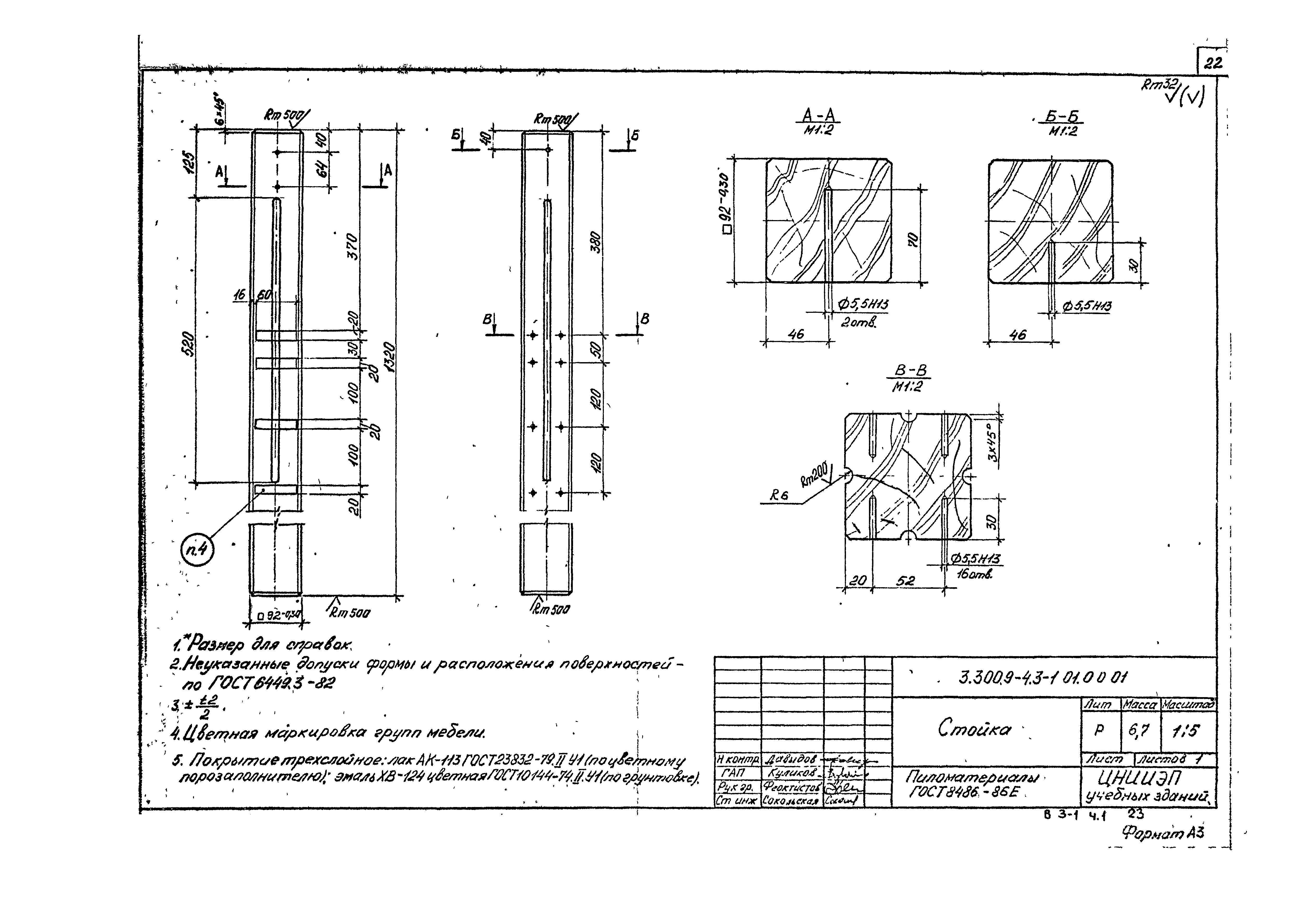 Серия 3.300.9-4