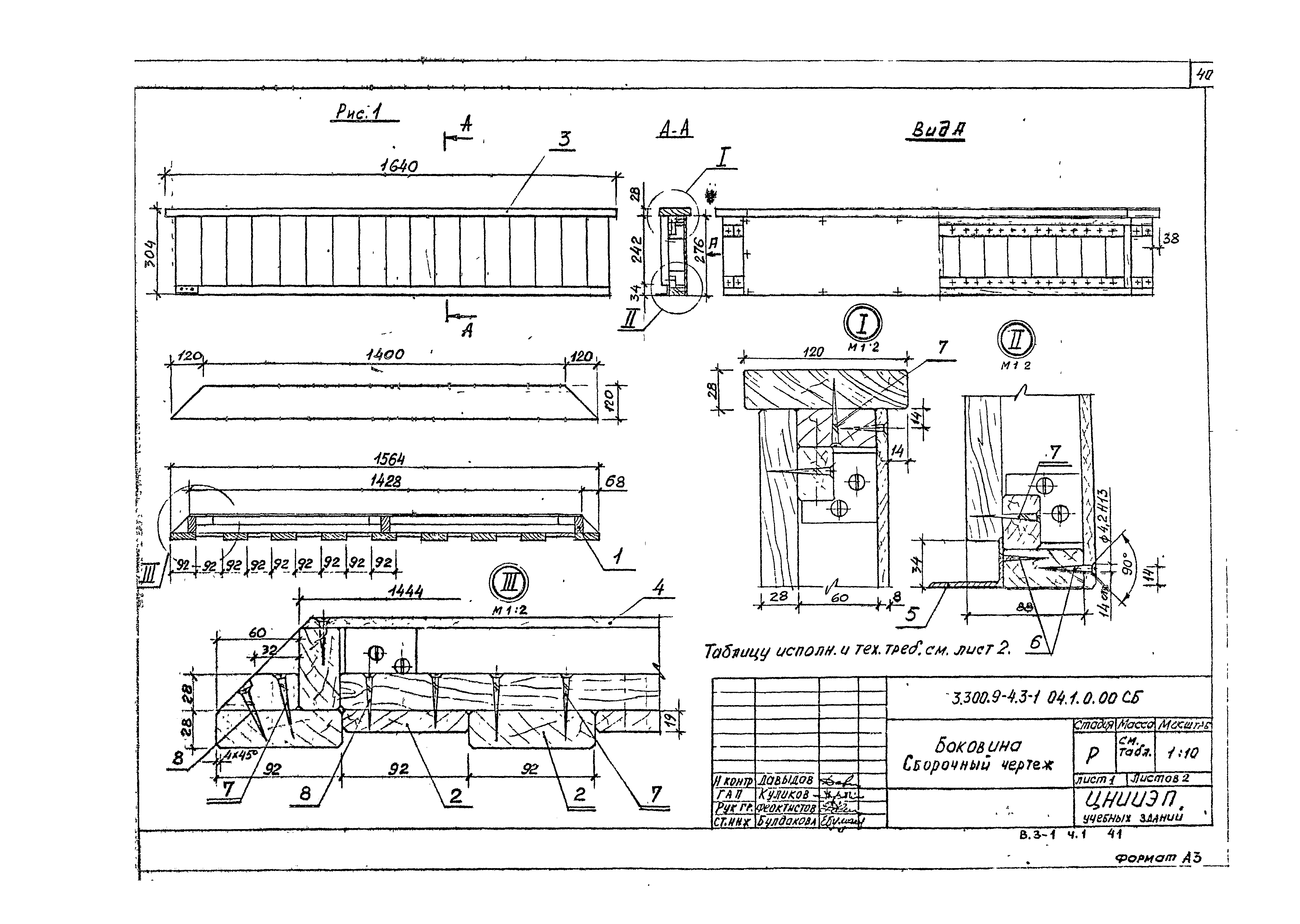 Серия 3.300.9-4