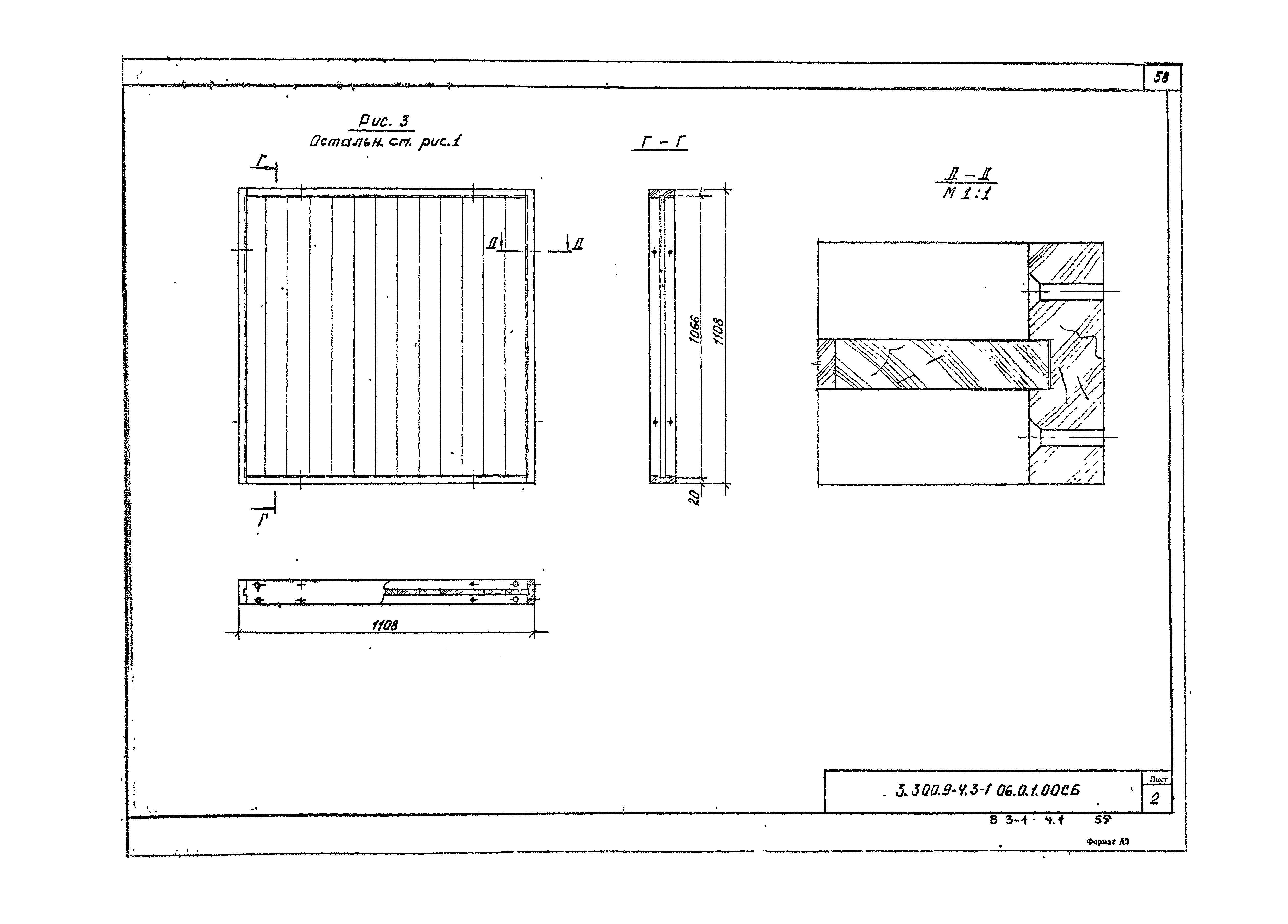 Серия 3.300.9-4