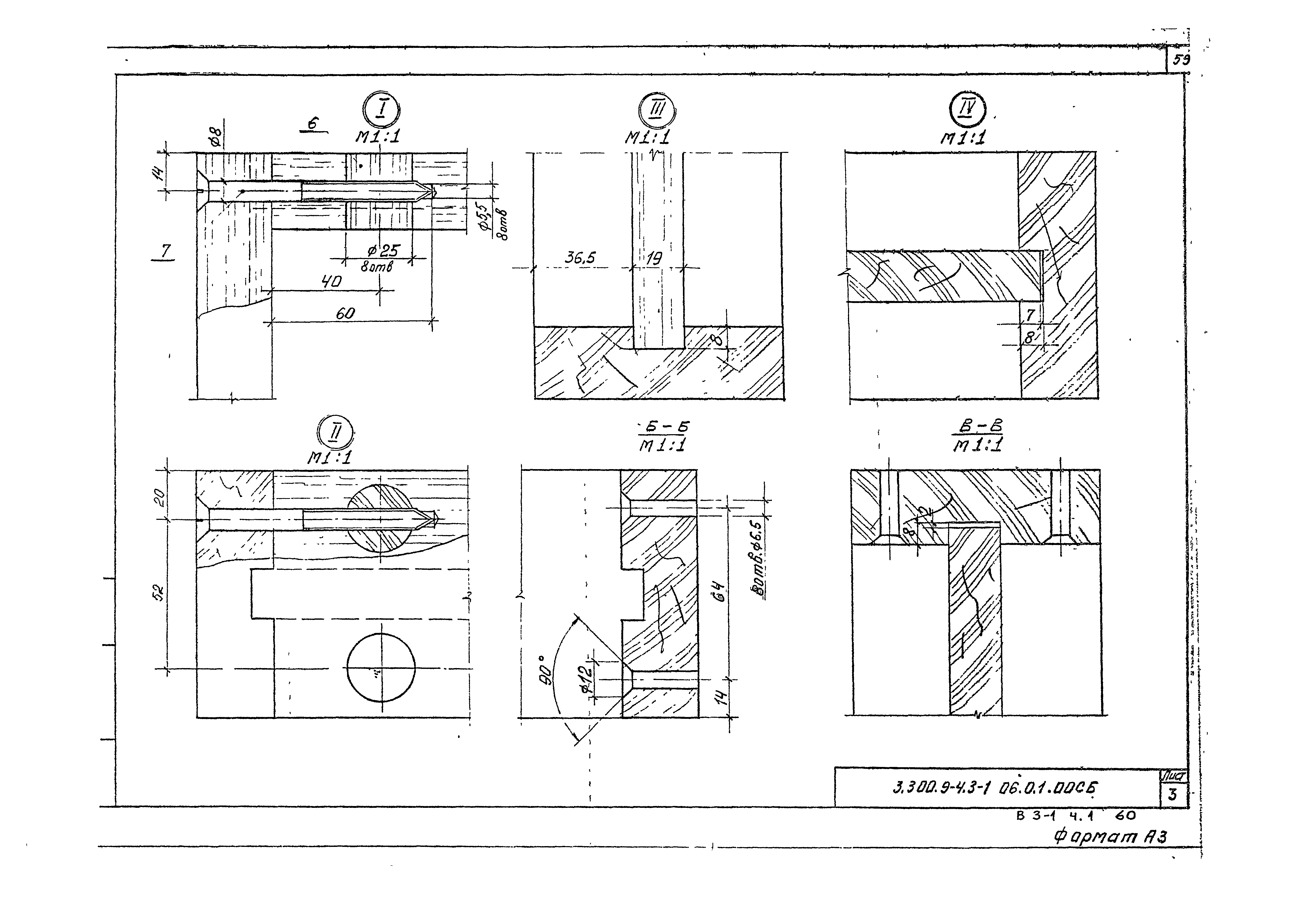 Серия 3.300.9-4