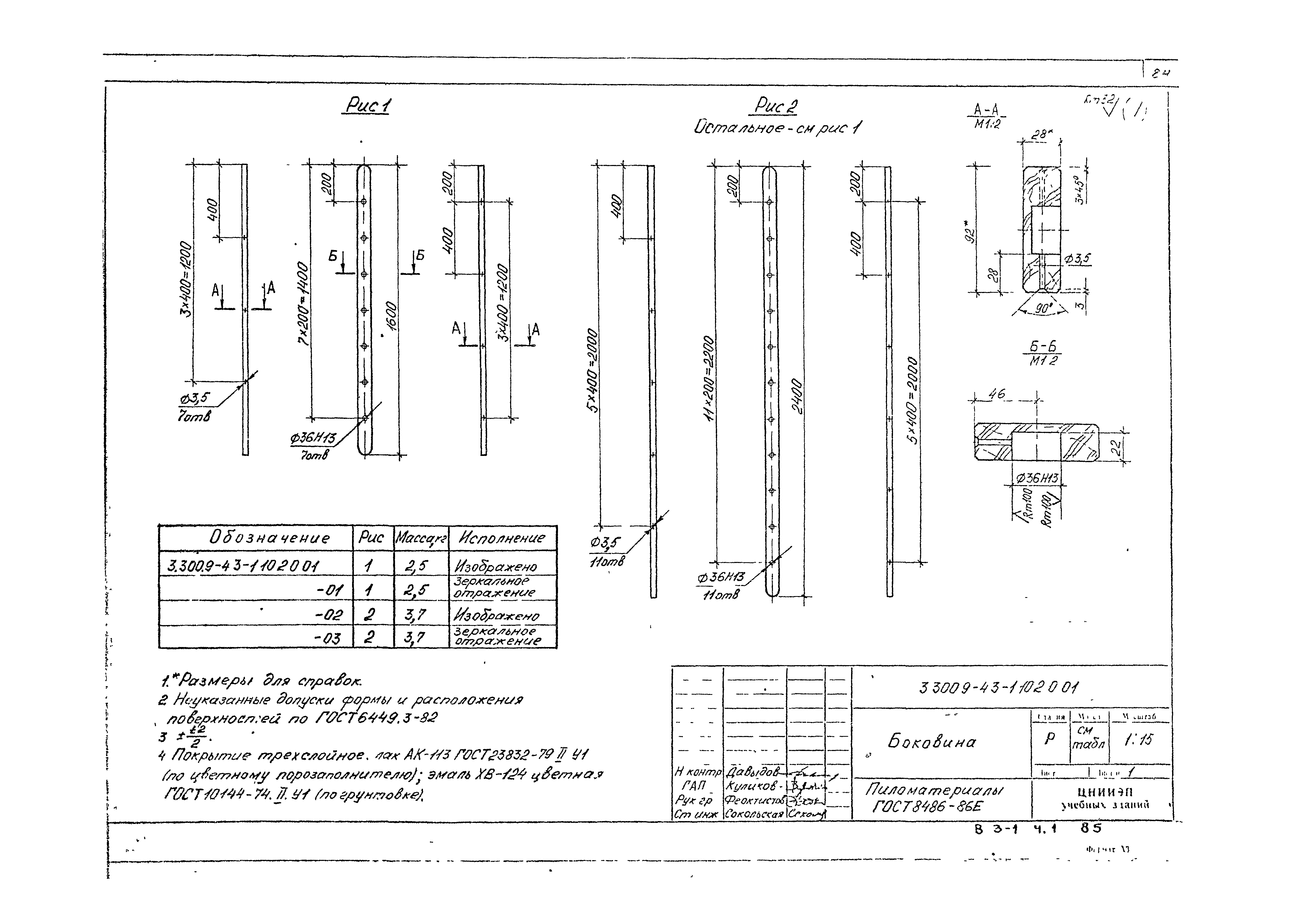 Серия 3.300.9-4