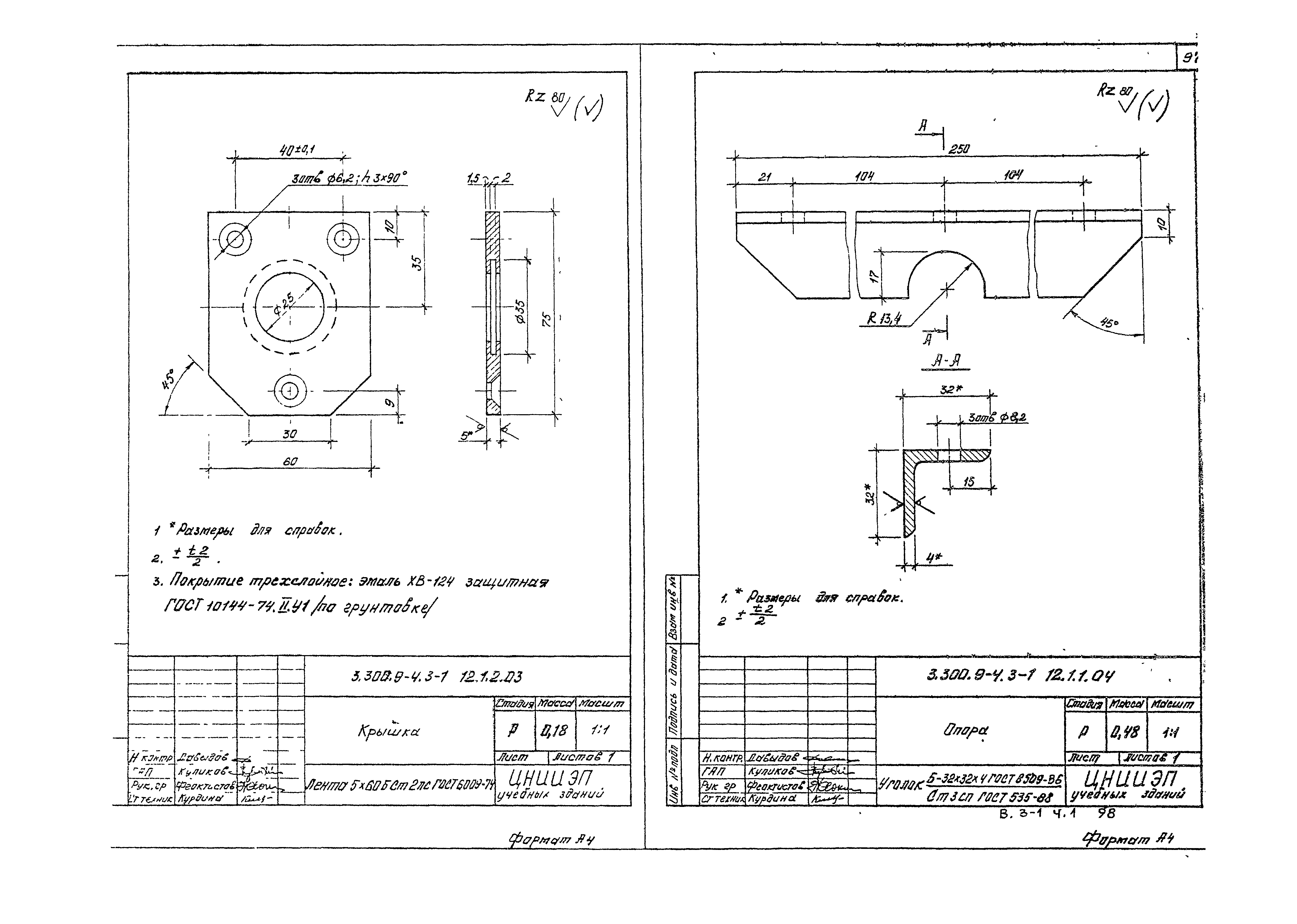 Серия 3.300.9-4