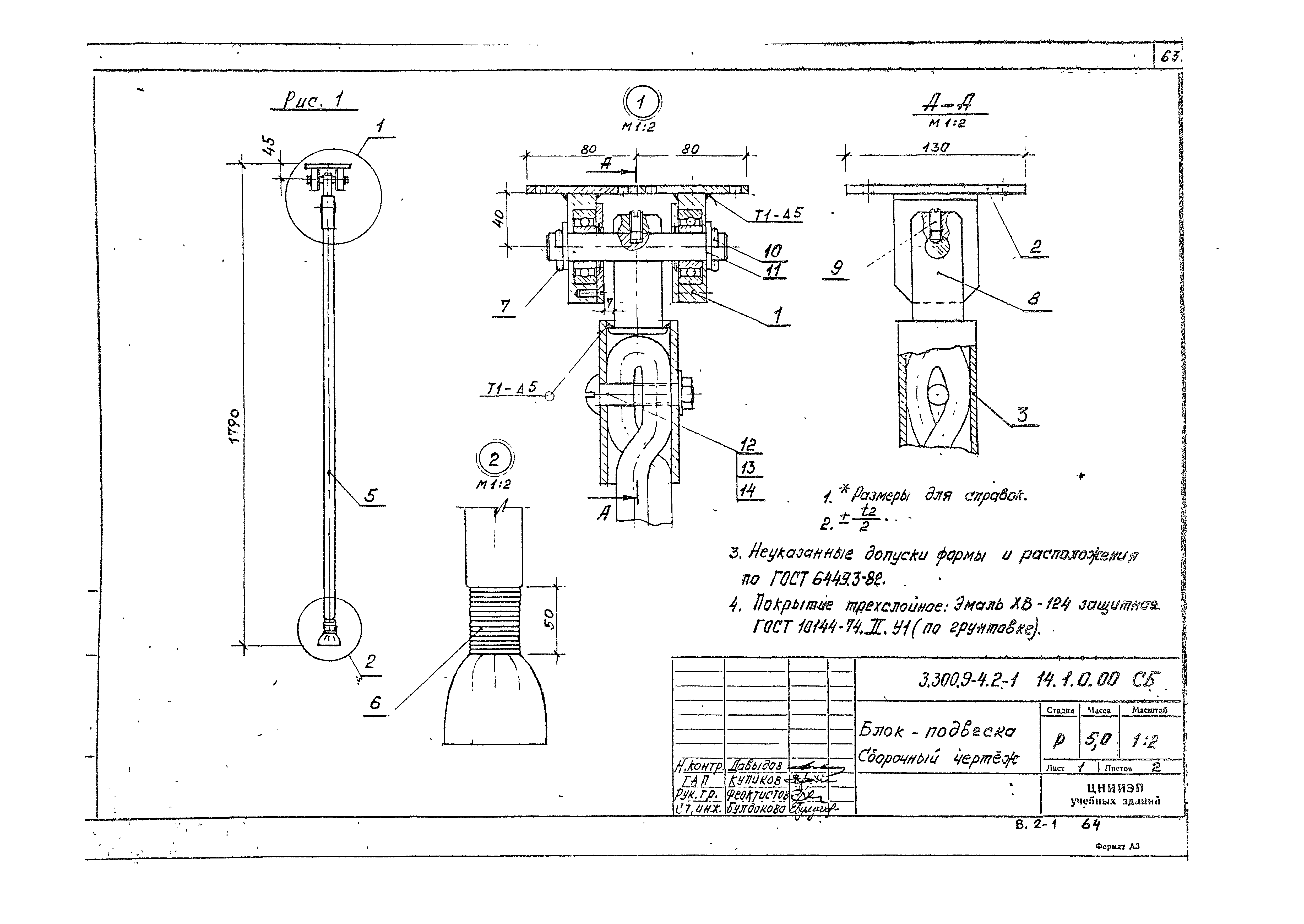 Серия 3.300.9-4