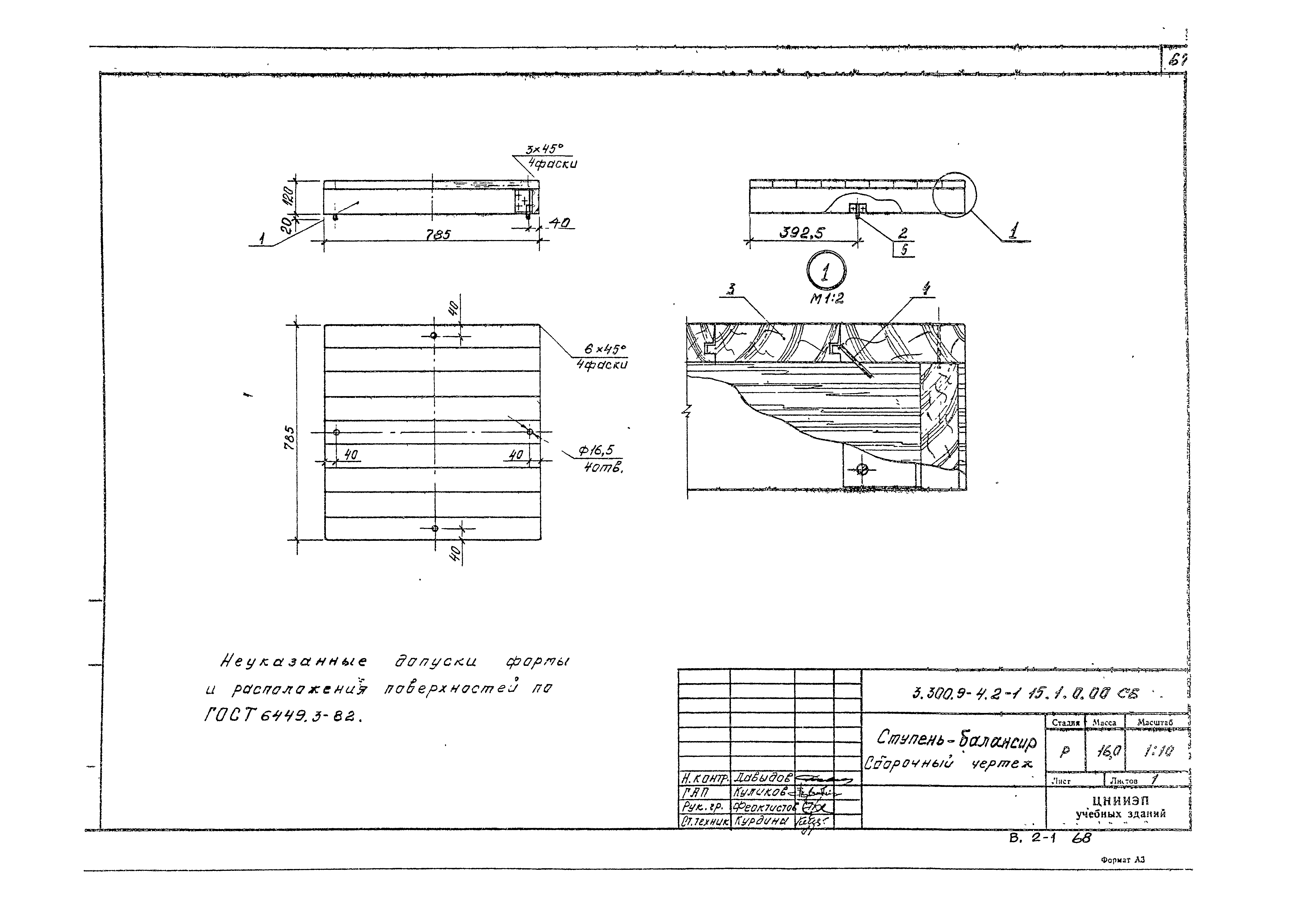 Серия 3.300.9-4