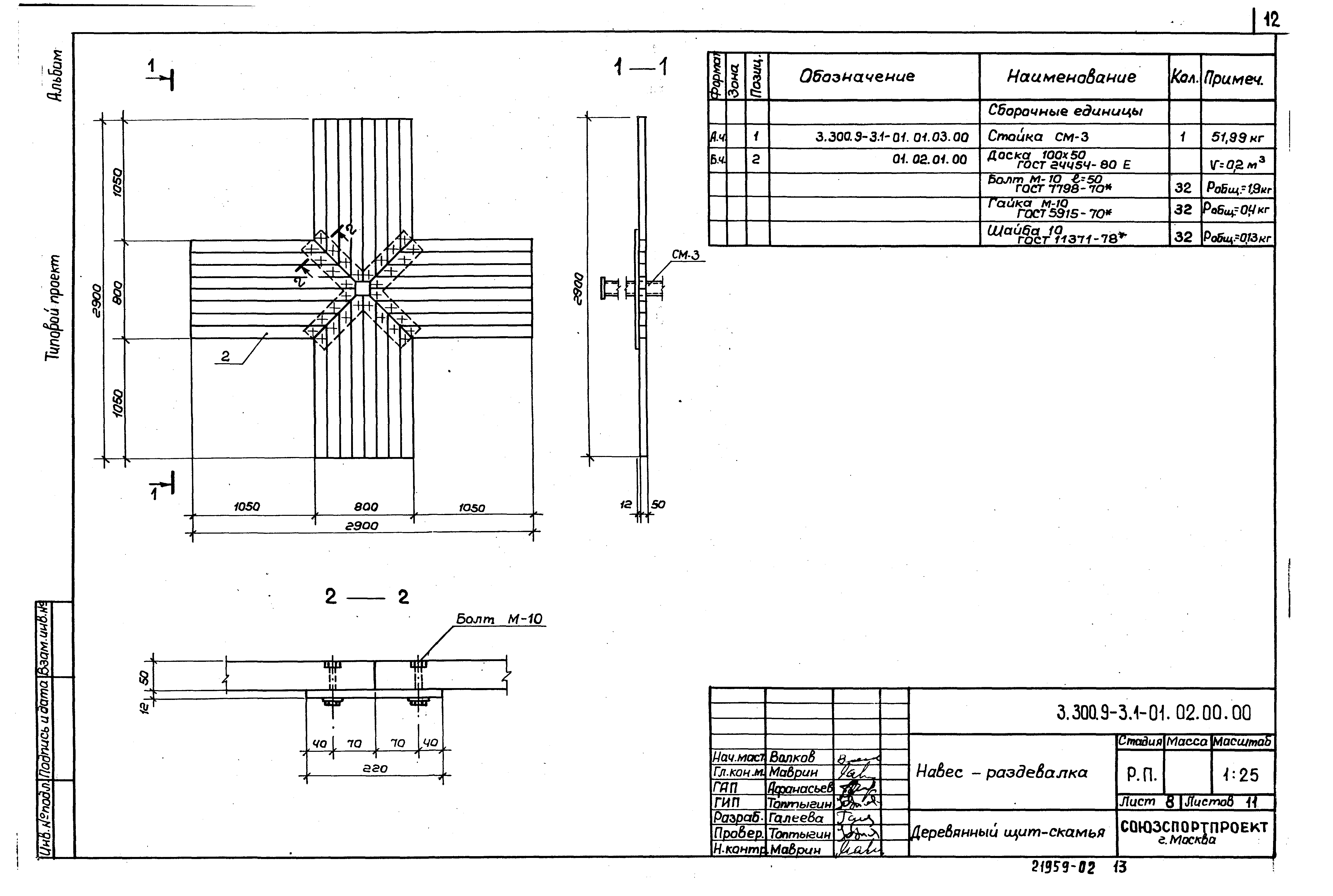 Серия 3.300.9-3