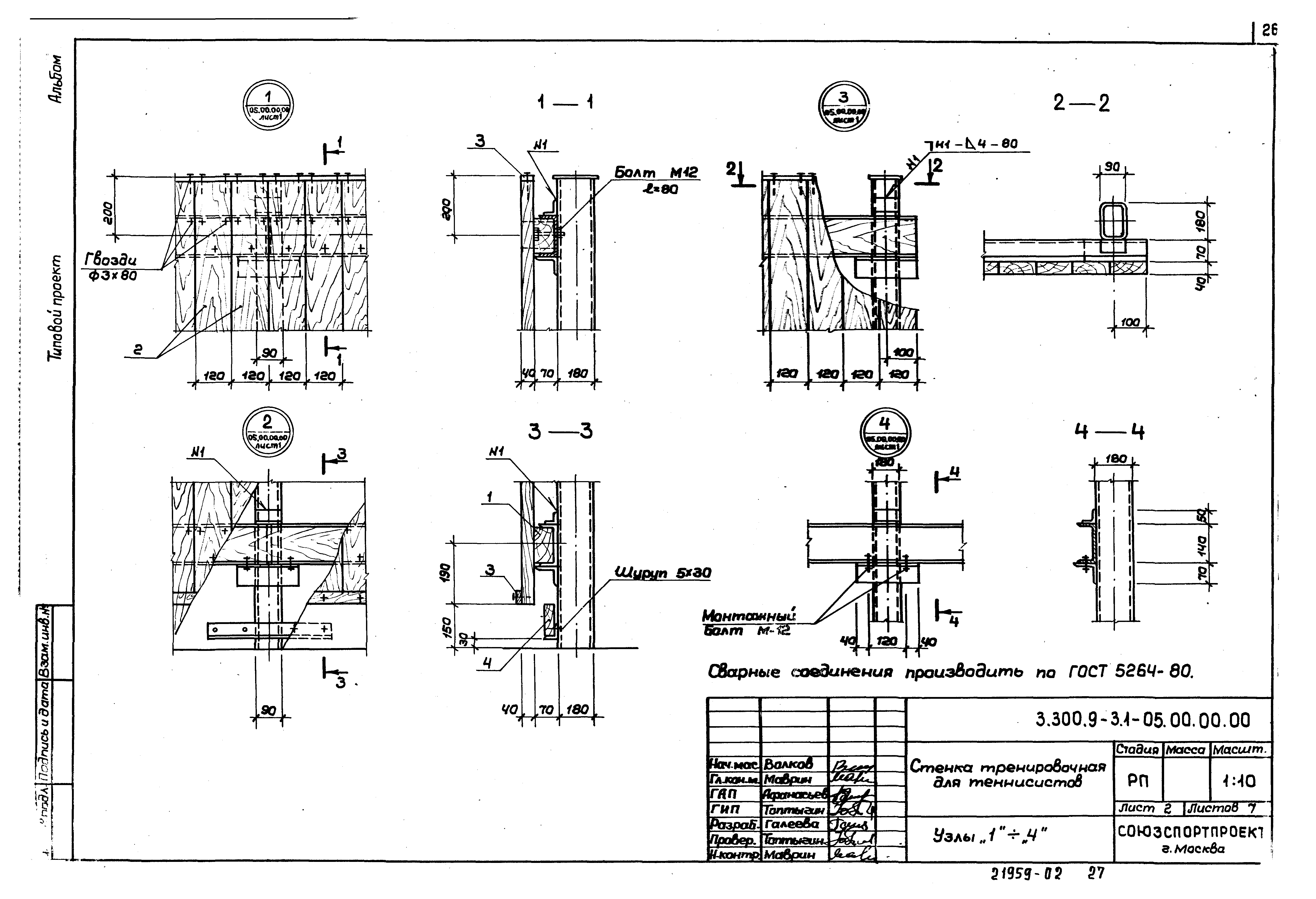 Серия 3.300.9-3