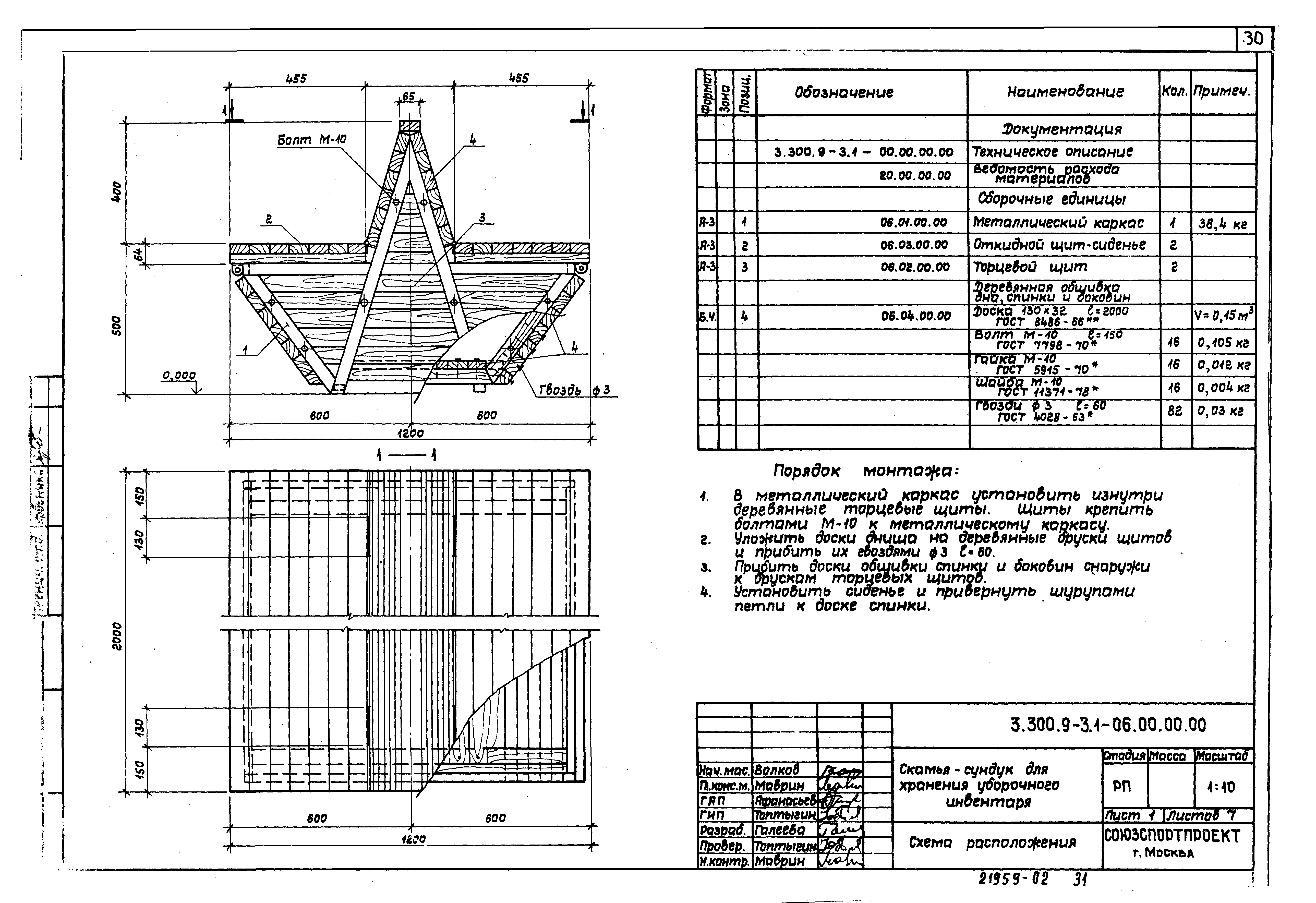 Серия 3.300.9-3