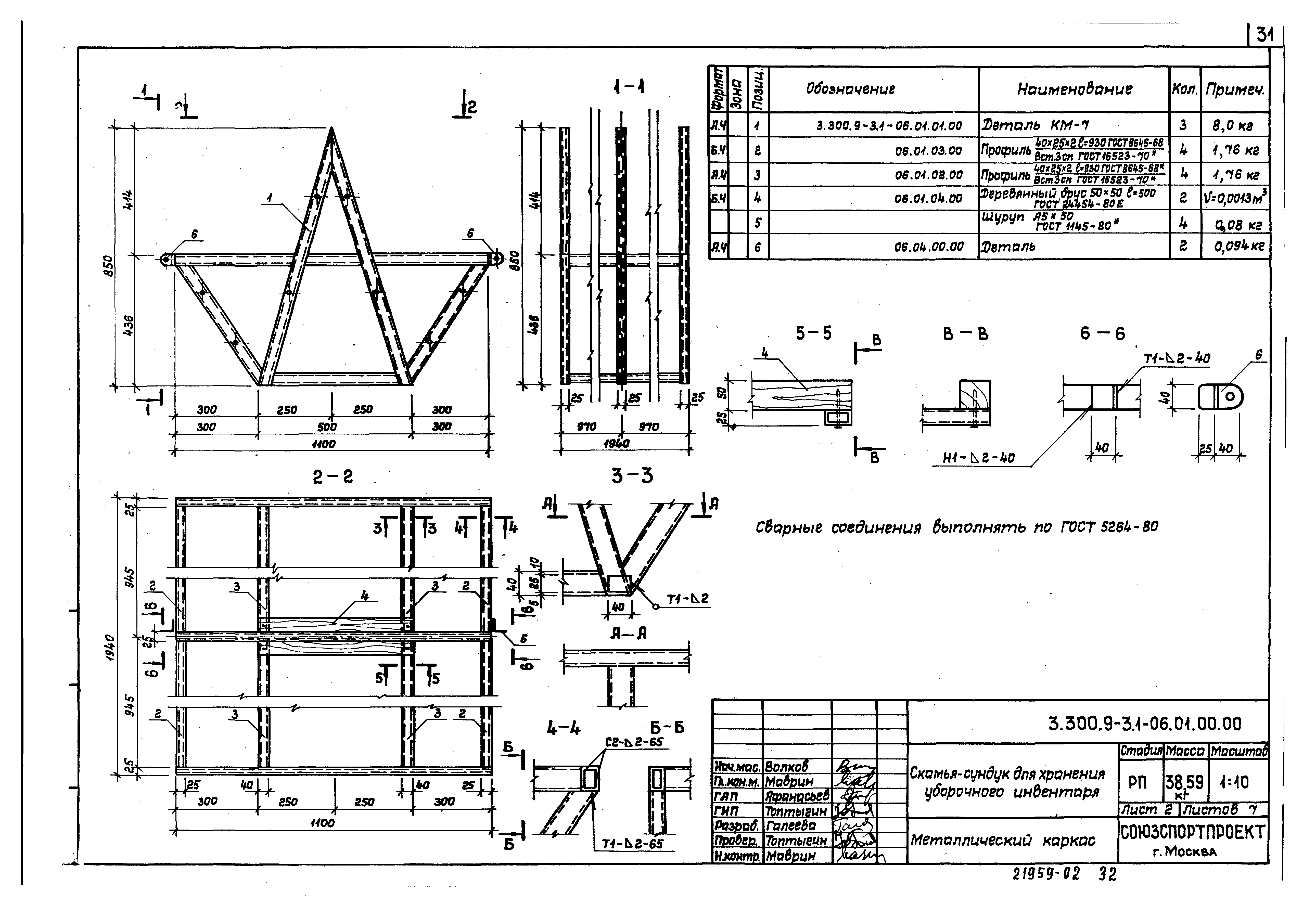 Серия 3.300.9-3