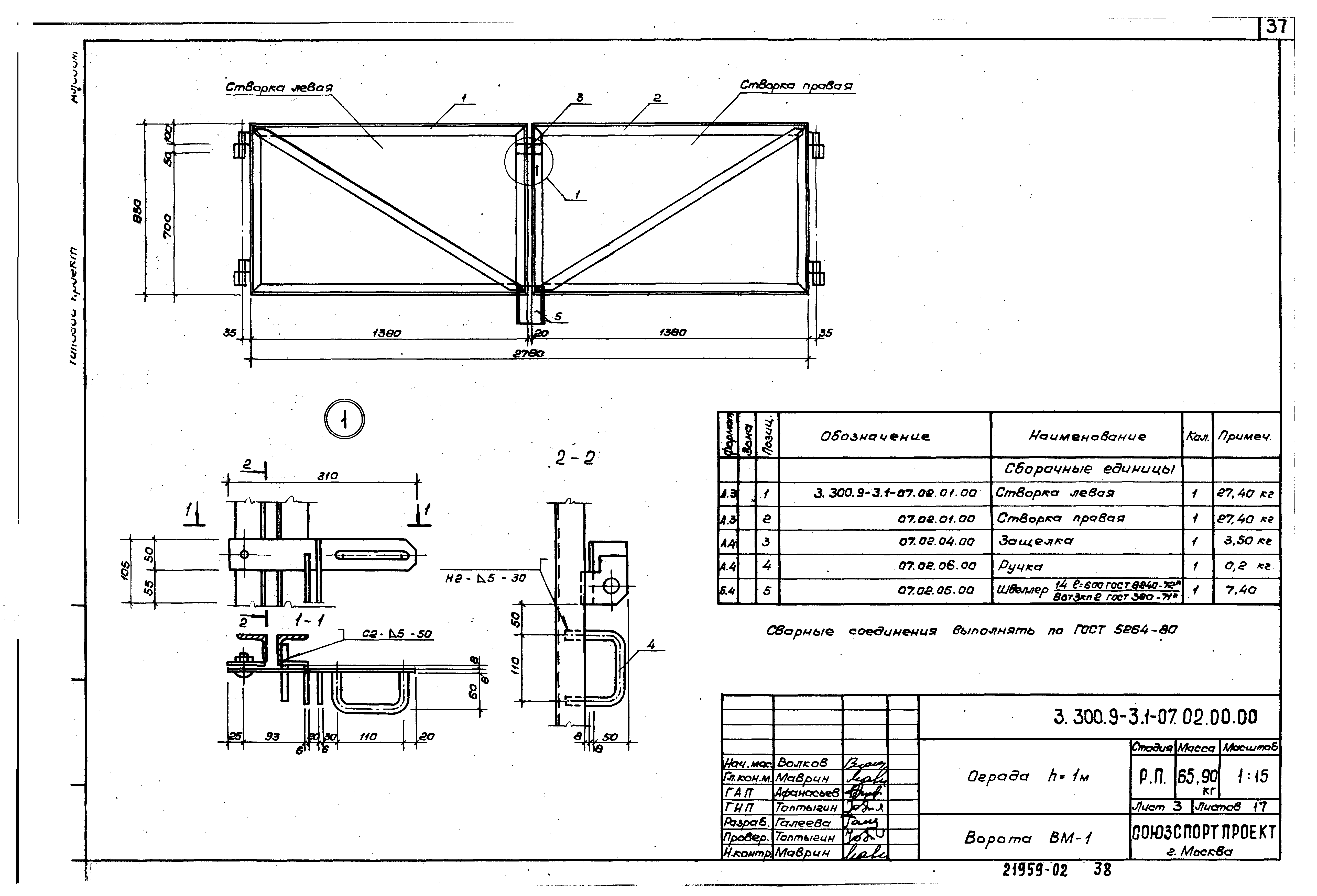 Серия 3.300.9-3