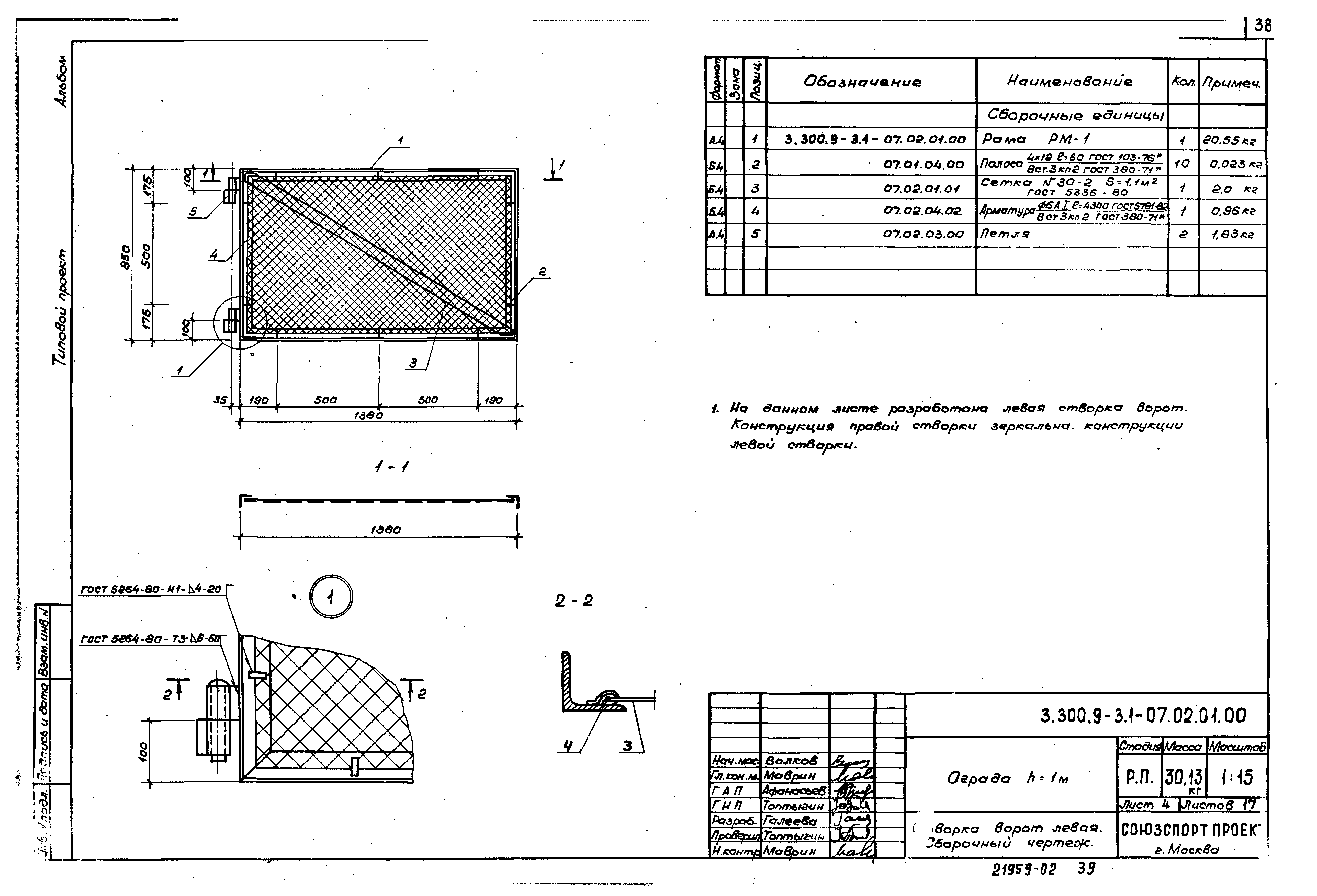 Серия 3.300.9-3