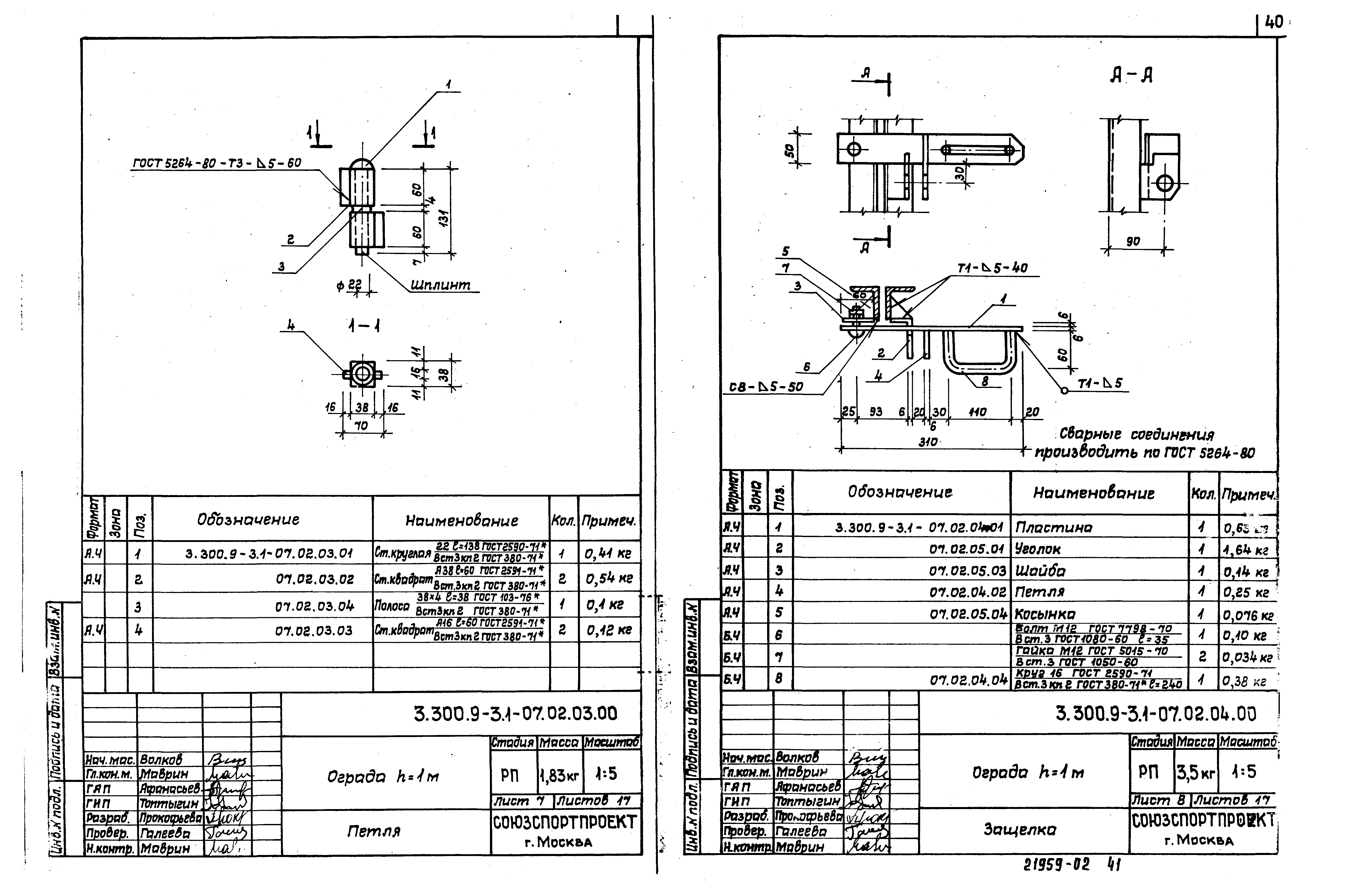 Серия 3.300.9-3