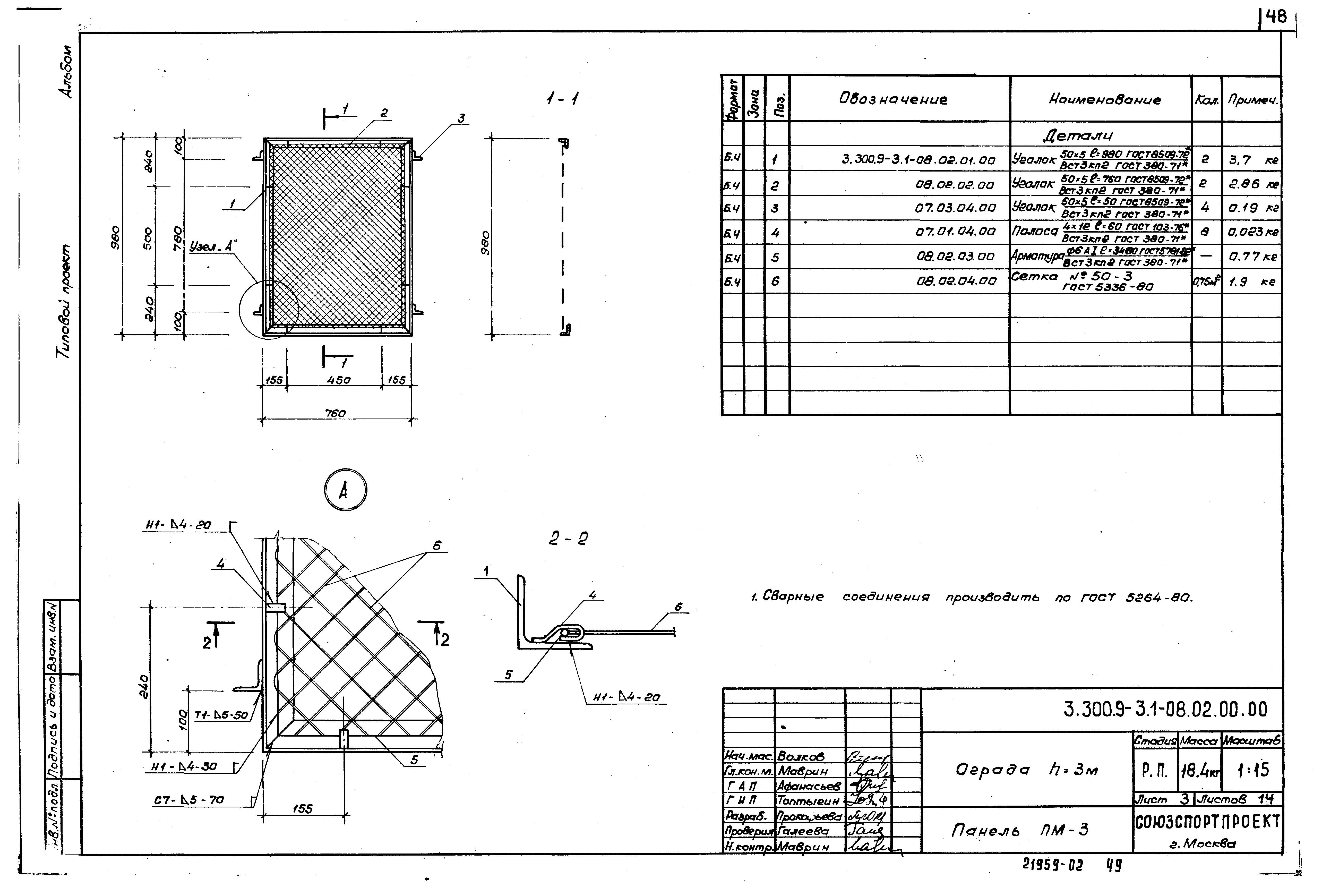 Серия 3.300.9-3