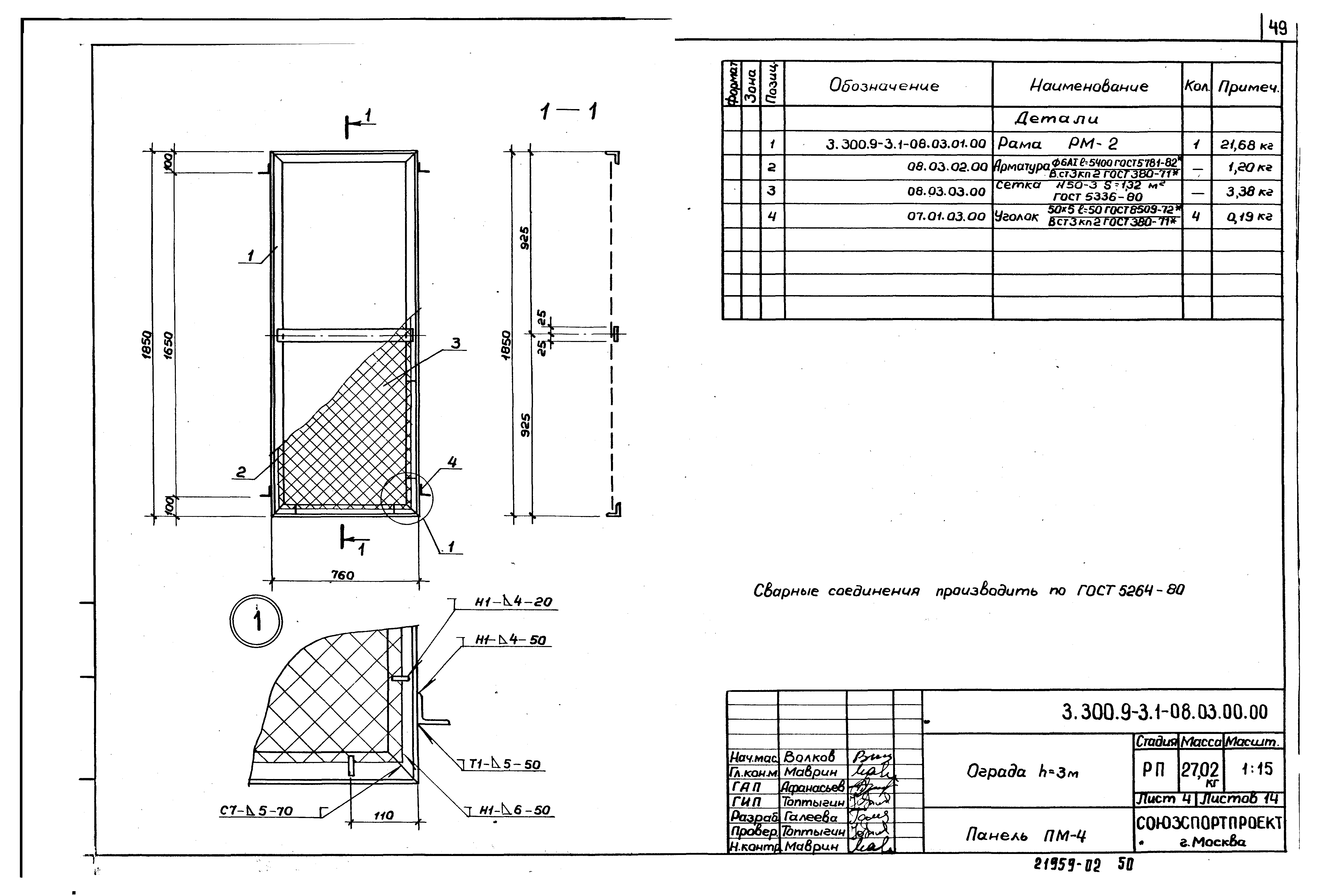 Серия 3.300.9-3