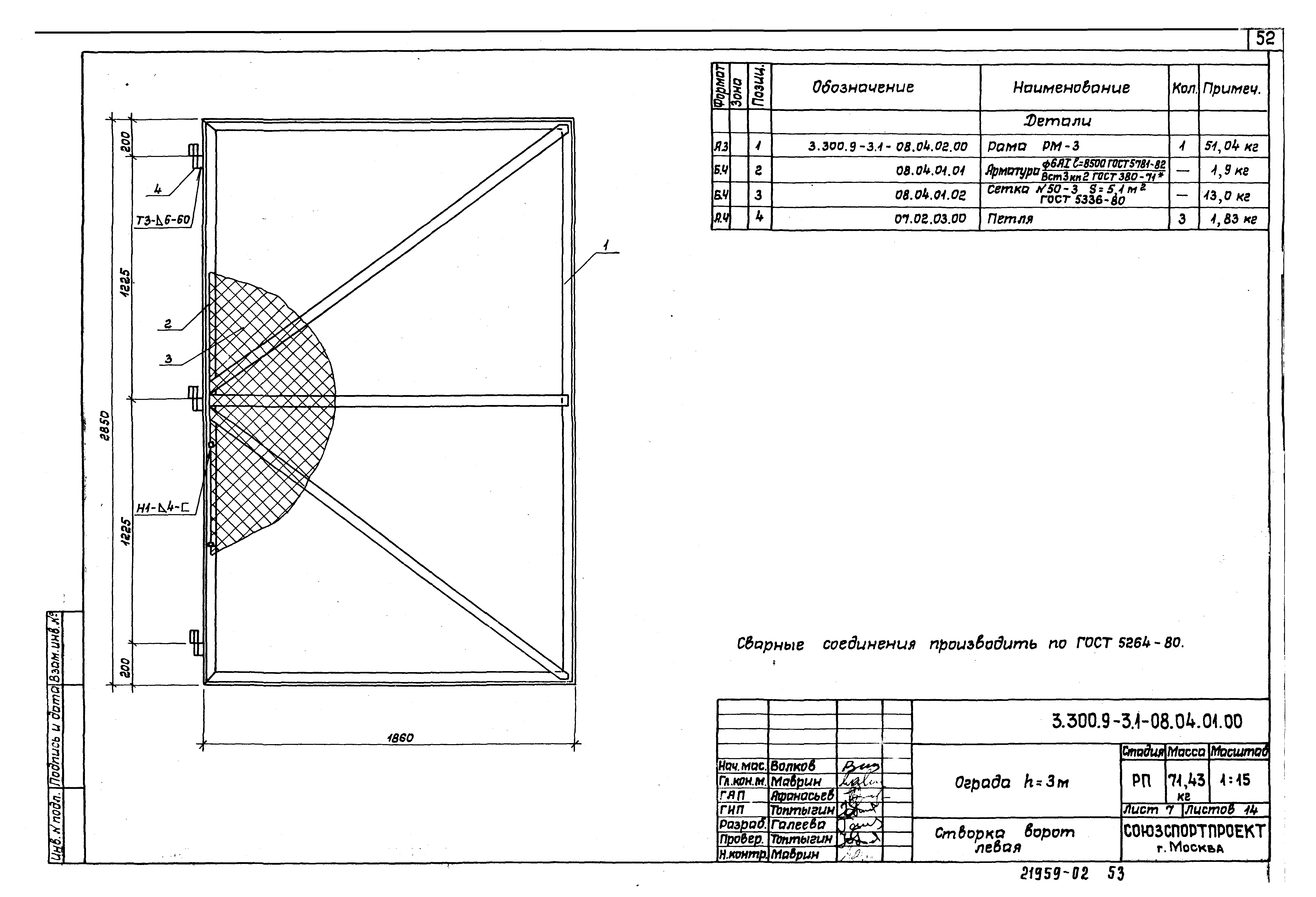 Серия 3.300.9-3