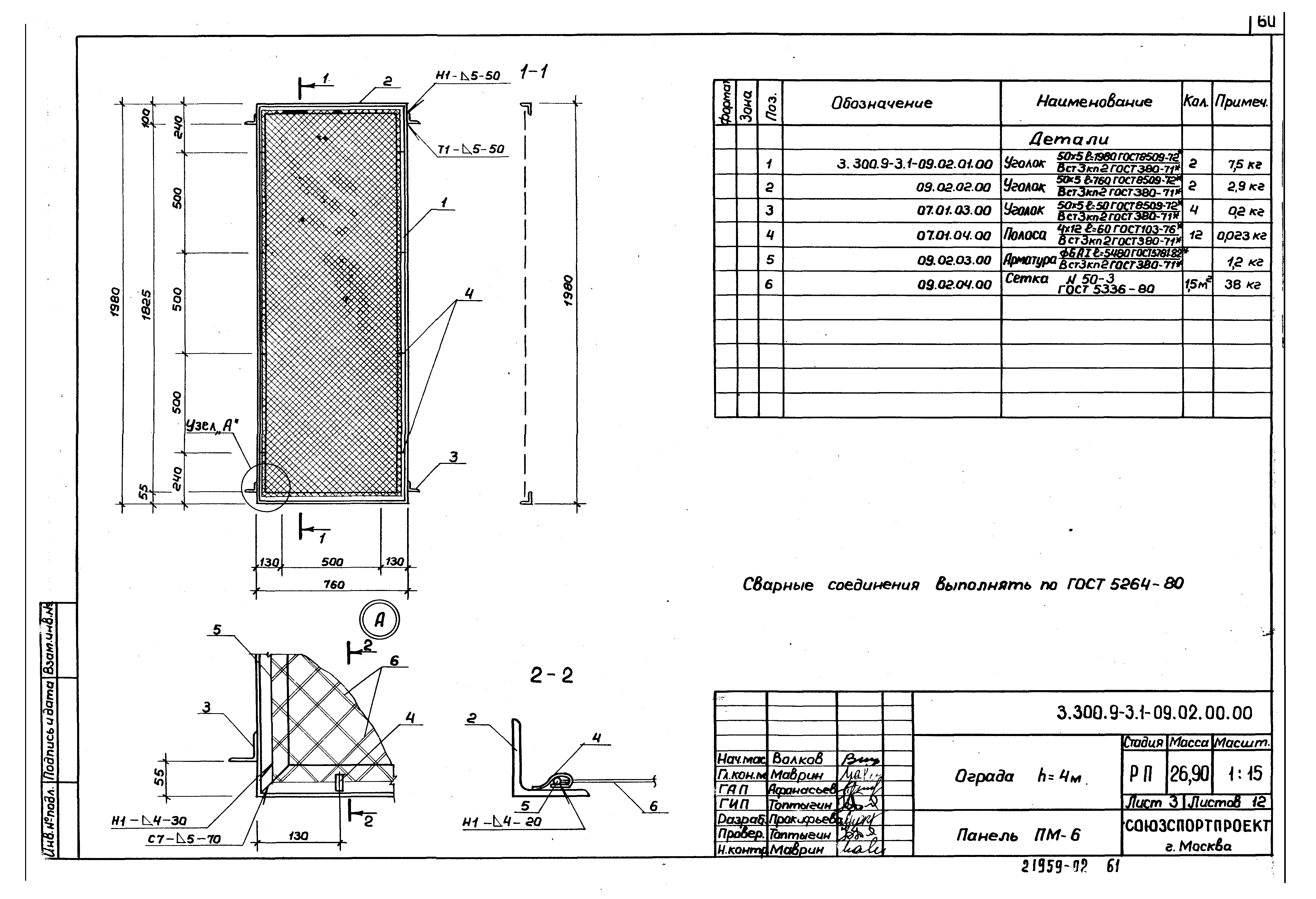 Серия 3.300.9-3