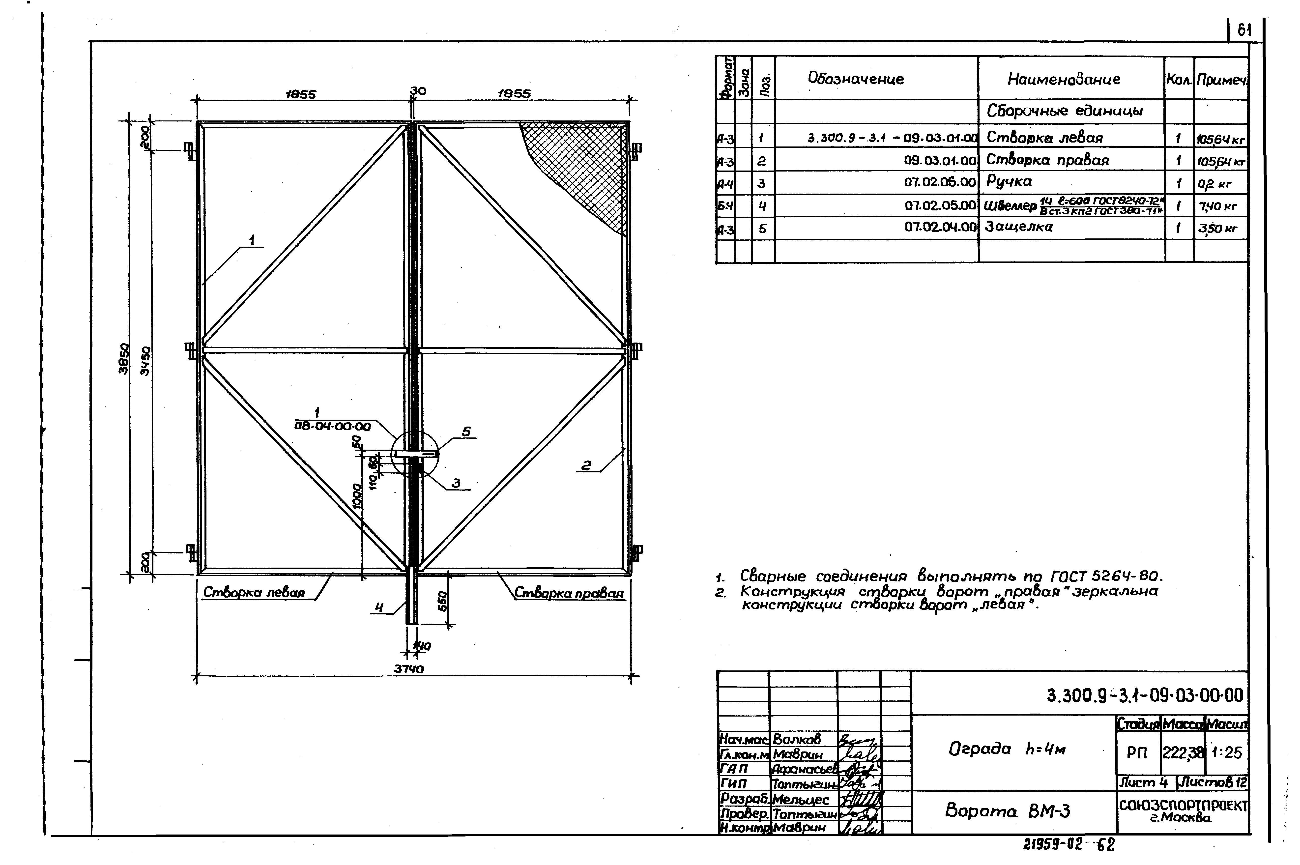 Серия 3.300.9-3