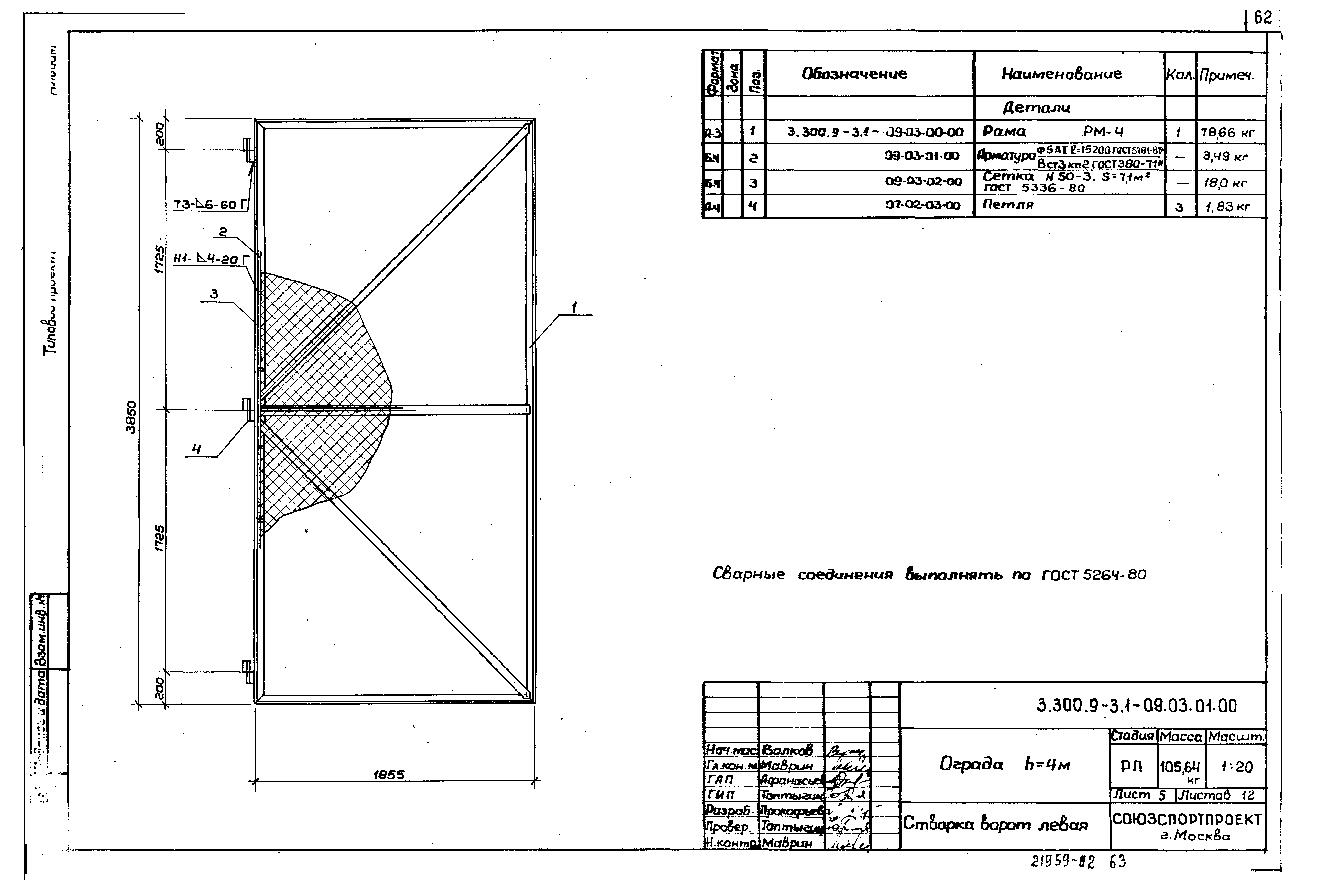 Серия 3.300.9-3