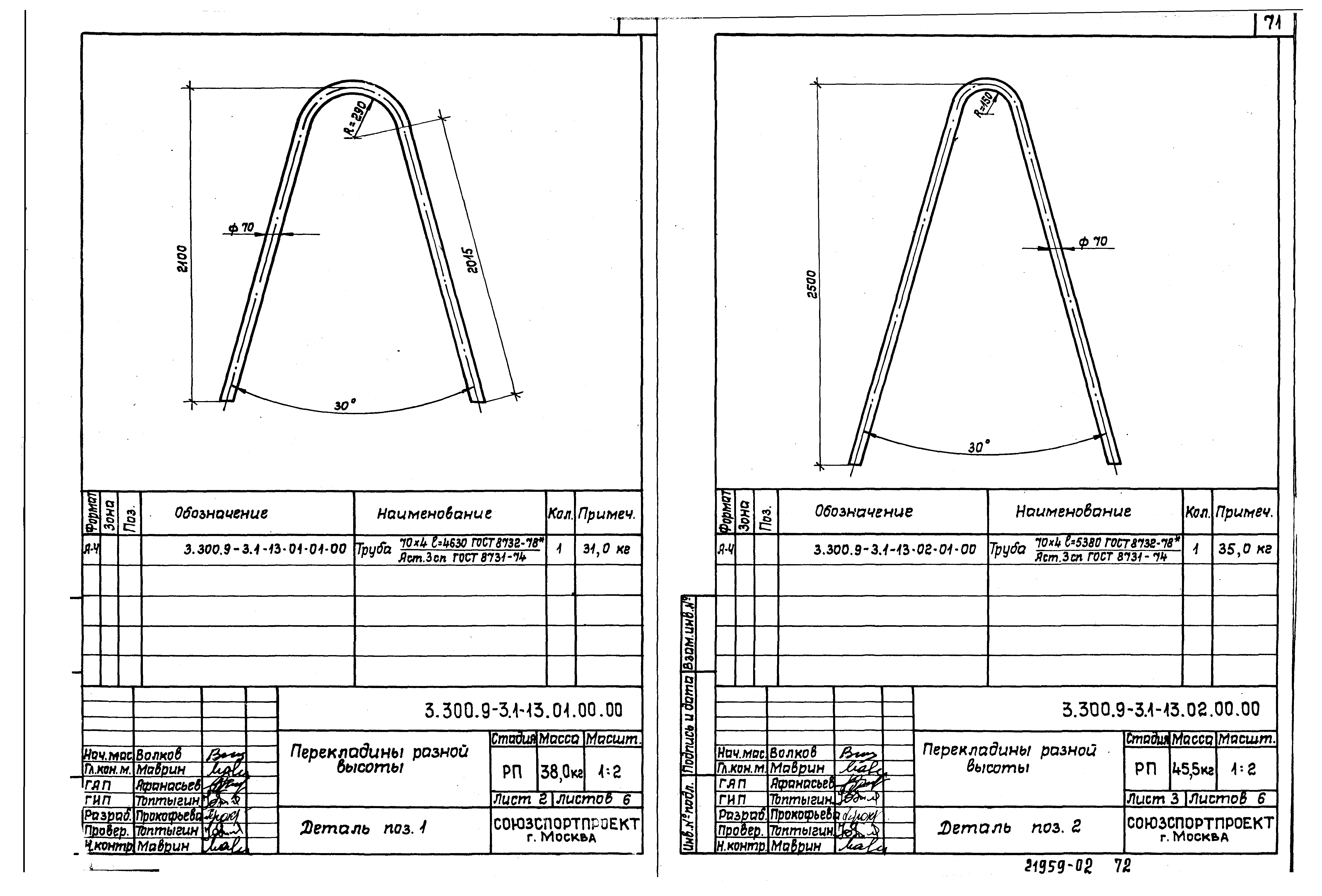 Серия 3.300.9-3