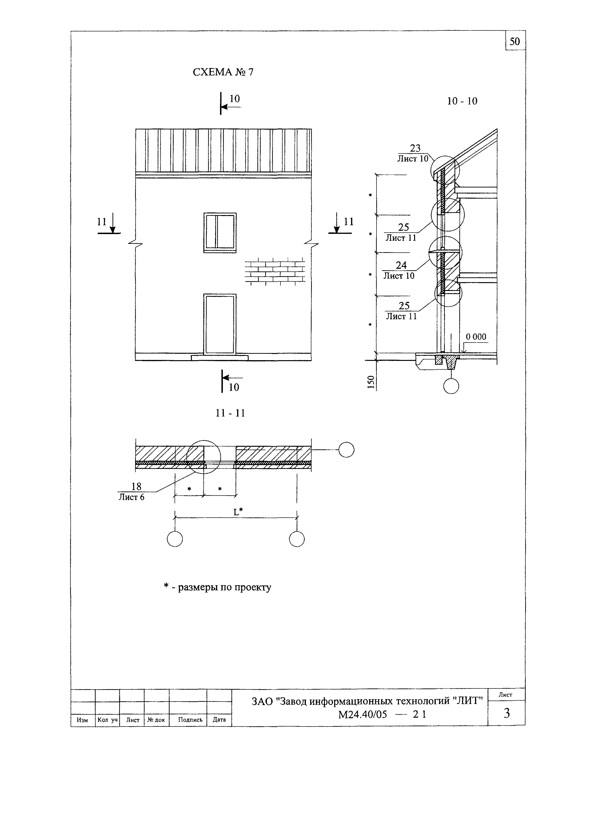 Шифр М24.40/05