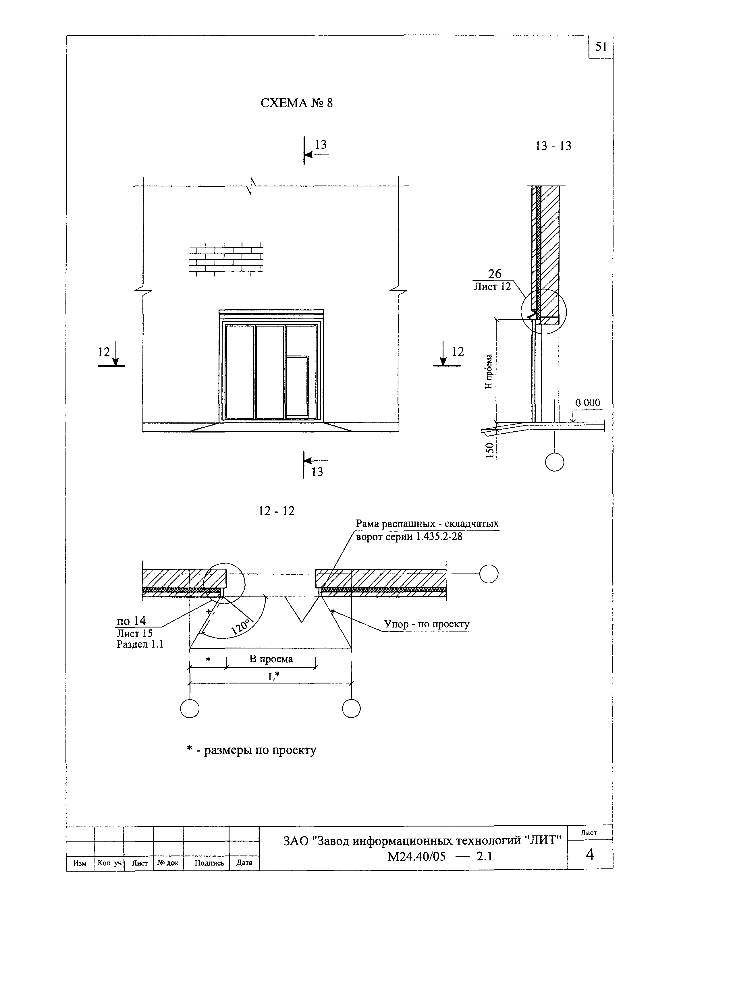 Шифр М24.40/05